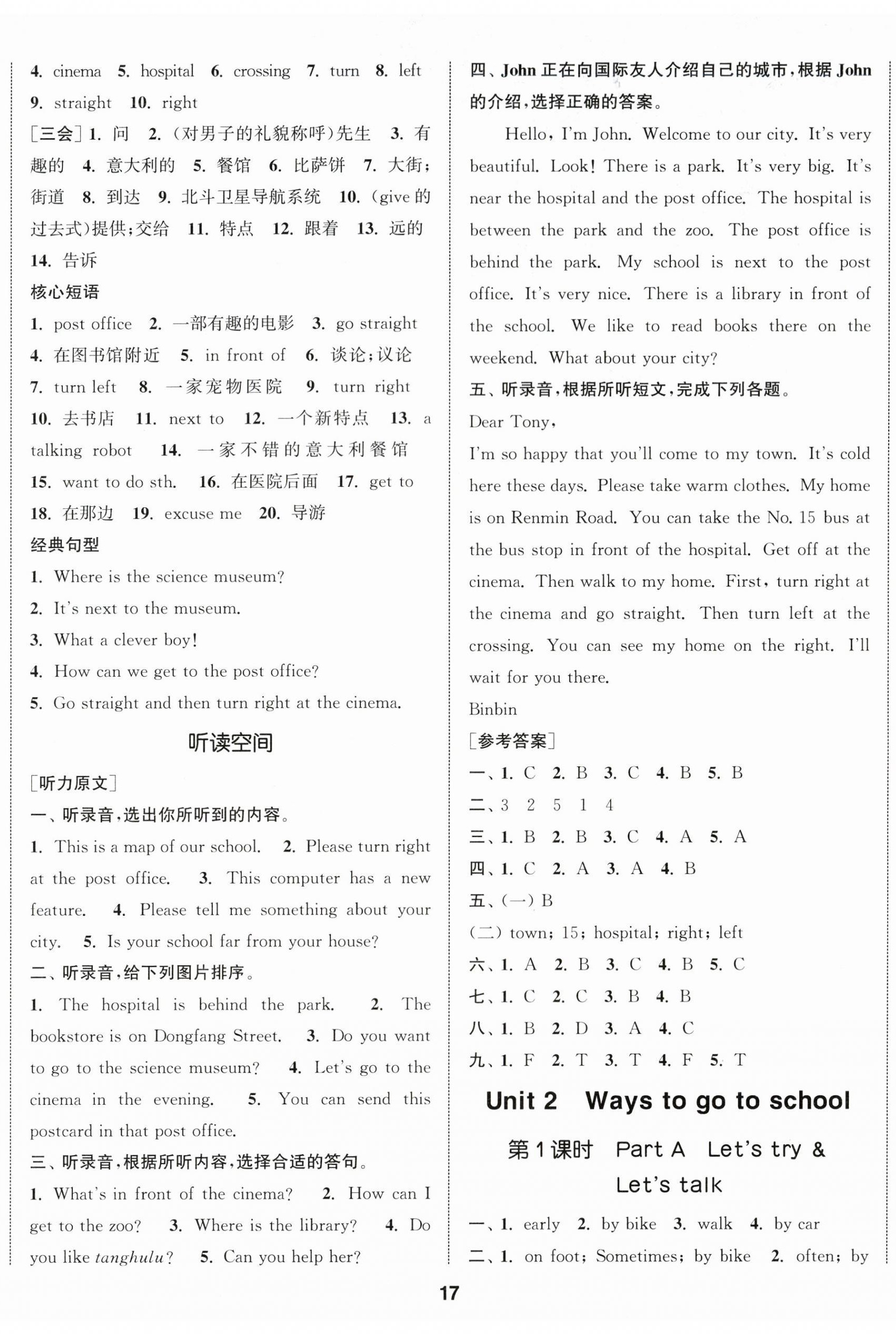 2025年通城学典课时新体验六年级英语上册人教版 参考答案第2页