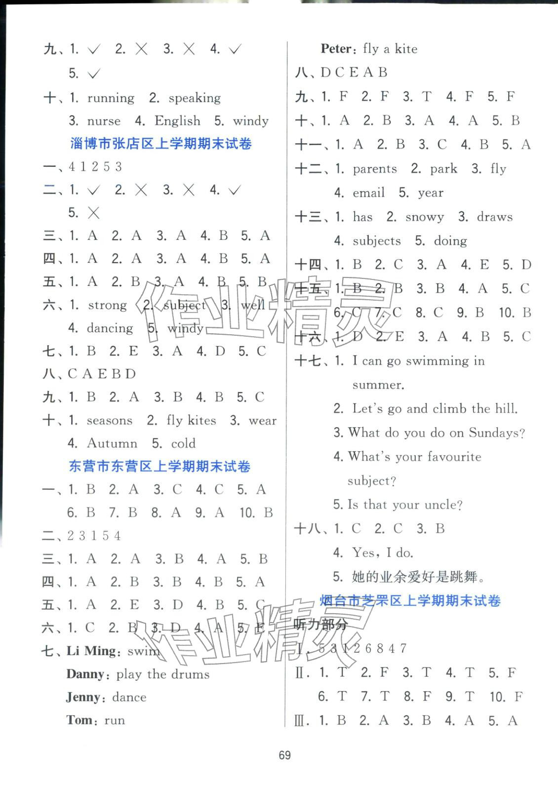 2025年1课3练学霸提优训练四年级英语上册鲁科版&nbsp;第9页
