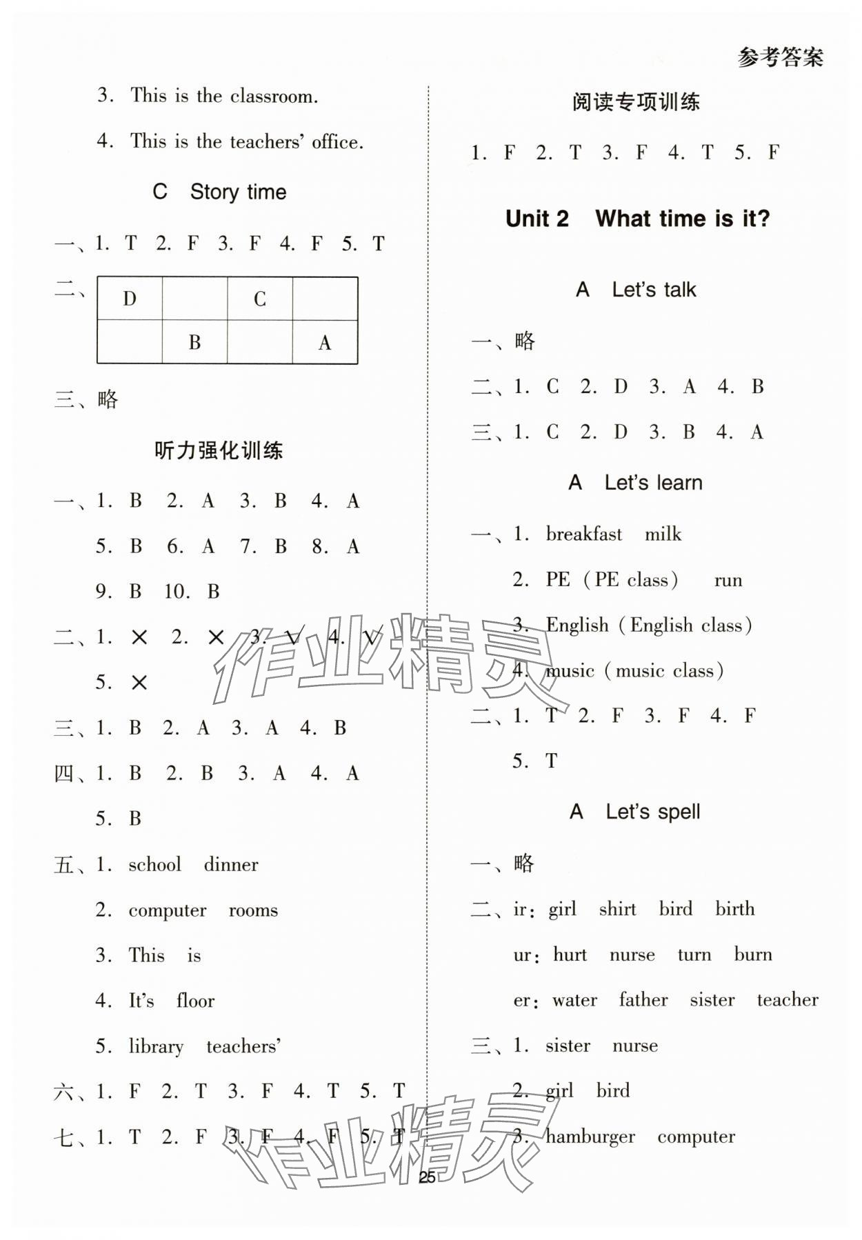 2025年同步学堂导学测四年级英语下册人教版 第2页