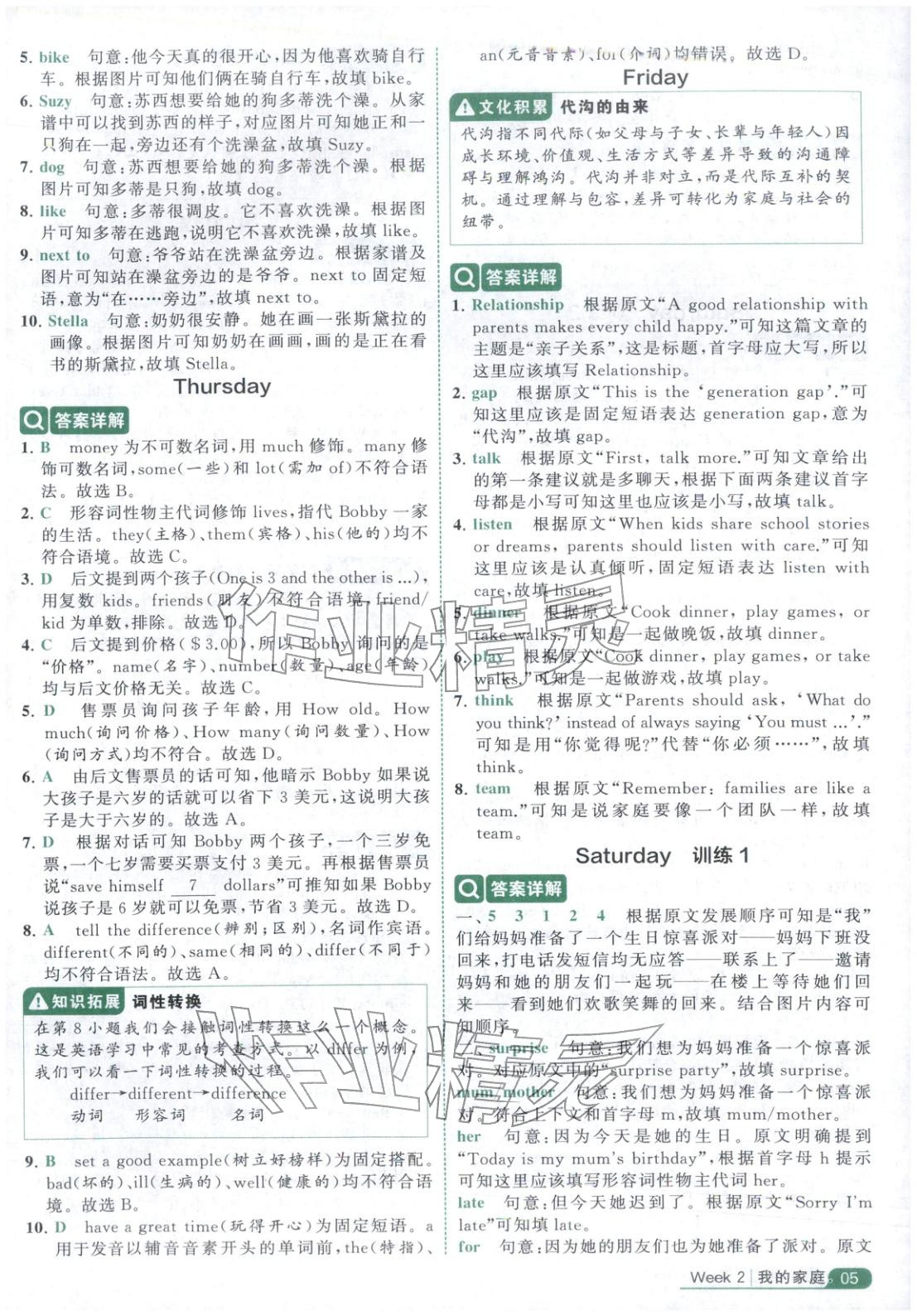 2025年经纶学霸阅读英语100篇四年级英语&nbsp;第5页