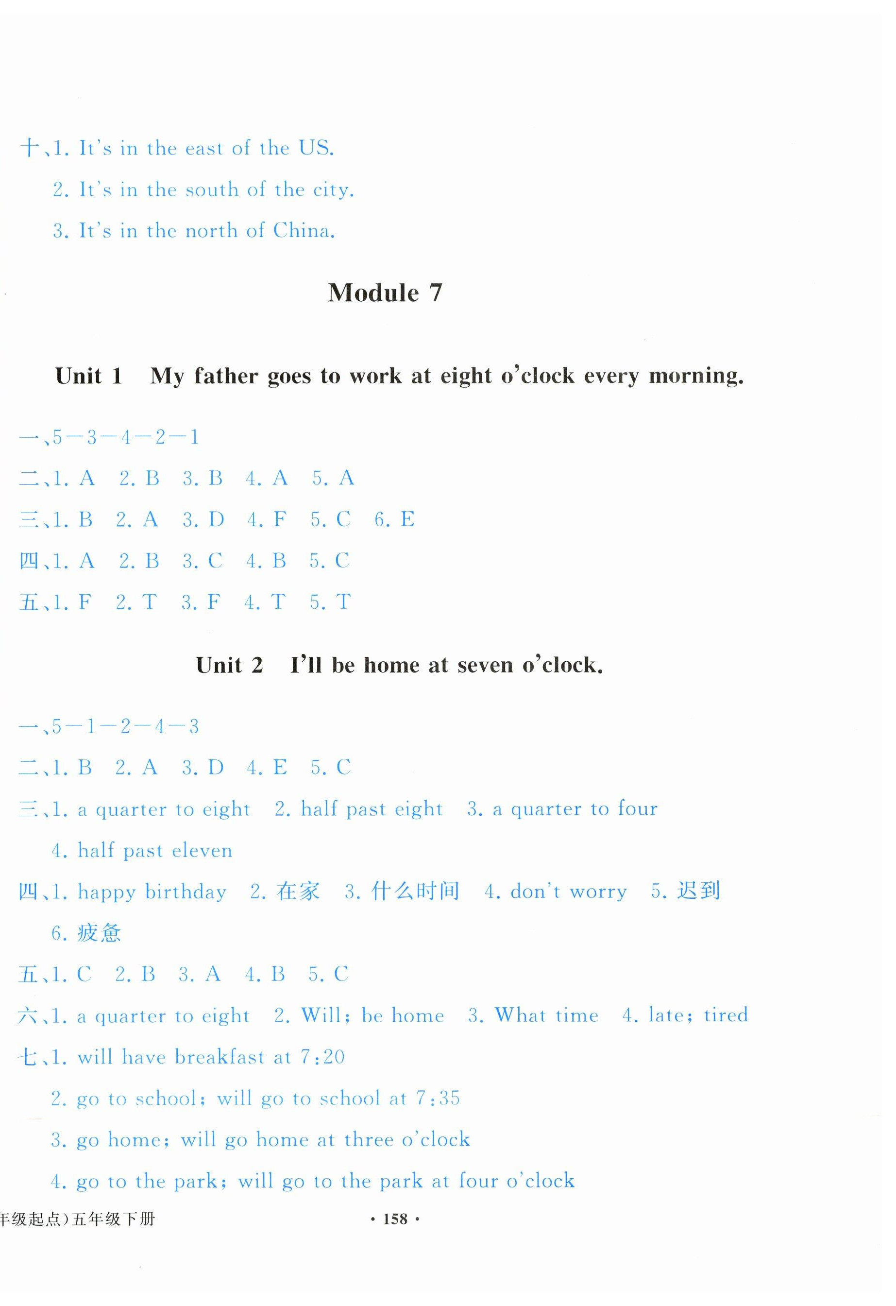 2025年陽光課堂外語教學與研究出版社五年級英語下冊外研版 第9頁
