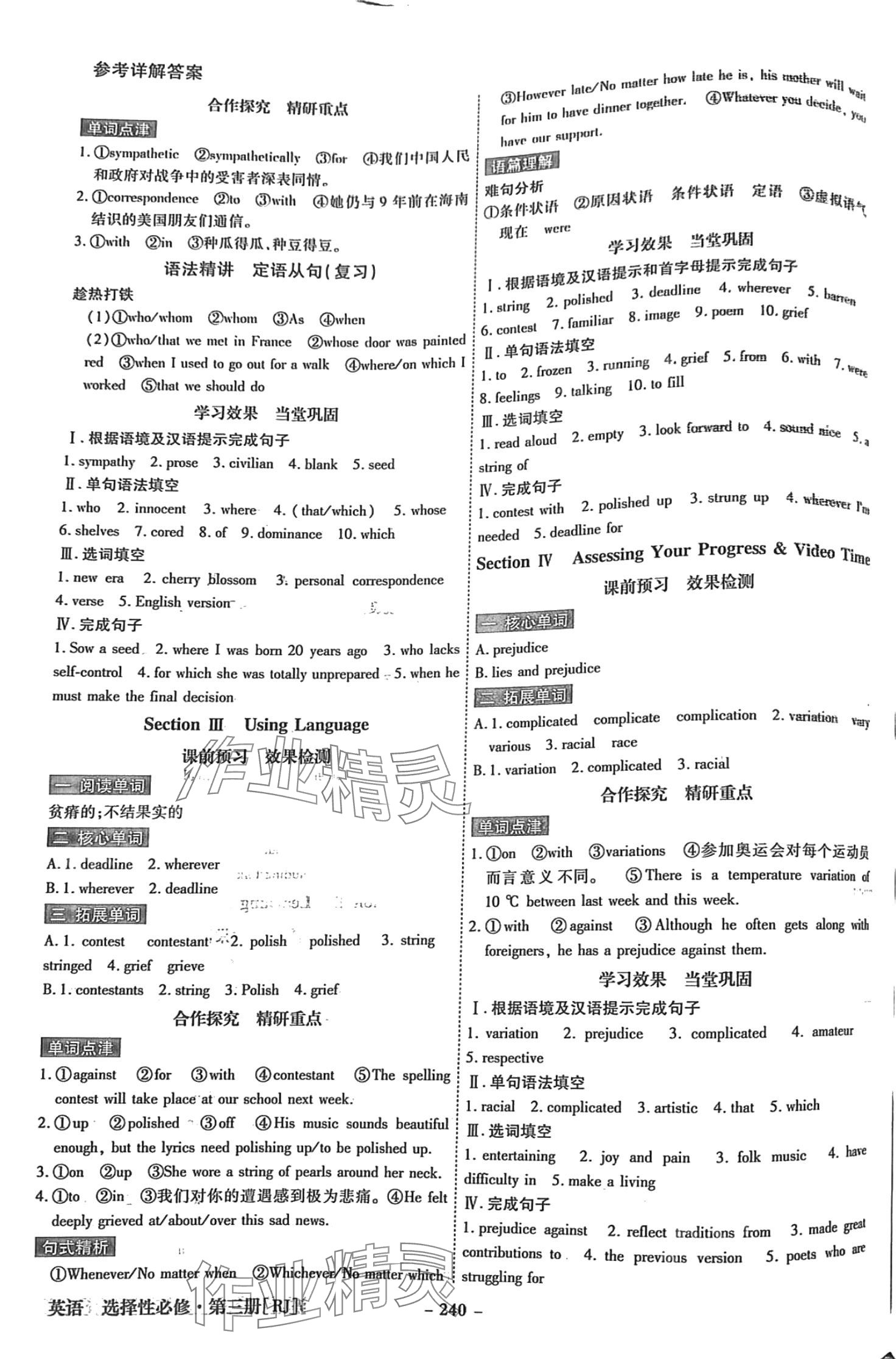 2024年金版教程高中新課程創(chuàng)新導(dǎo)學(xué)案高中英語選擇性必修第三冊人教版 第10頁