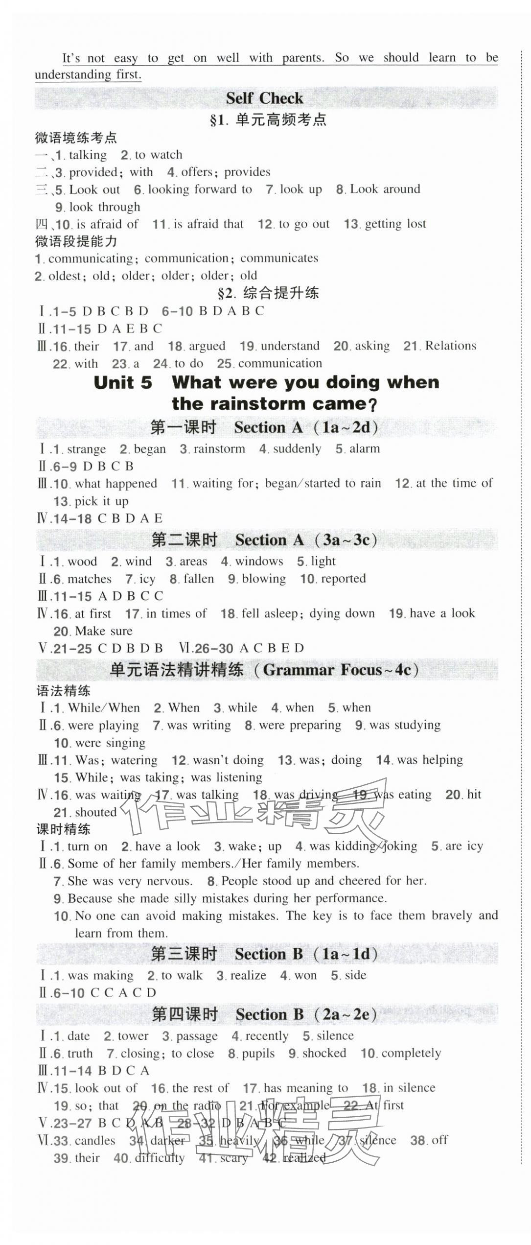 2025年状元成才路创优作业八年级英语下册人教版 第6页