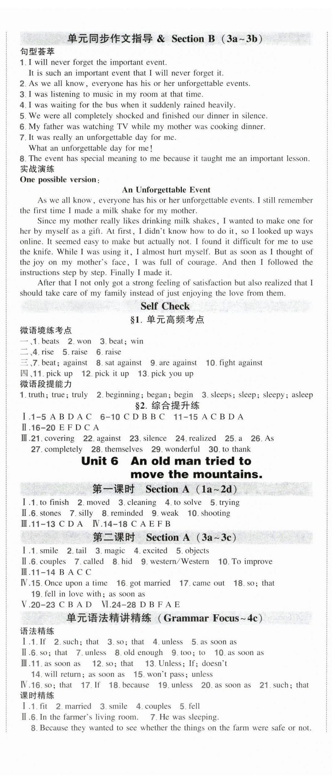 2025年状元成才路创优作业八年级英语下册人教版 第7页