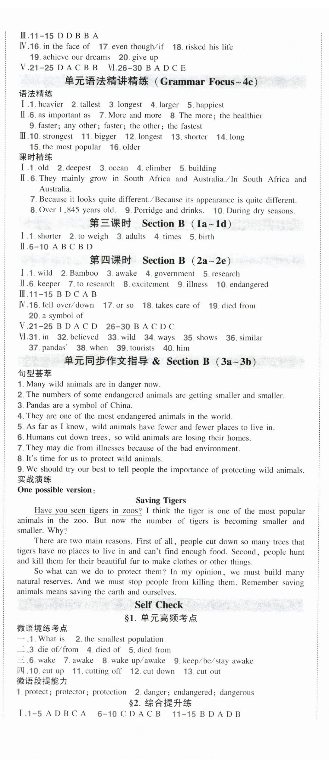 2025年狀元成才路創(chuàng)優(yōu)作業(yè)八年級英語下冊人教版 第9頁