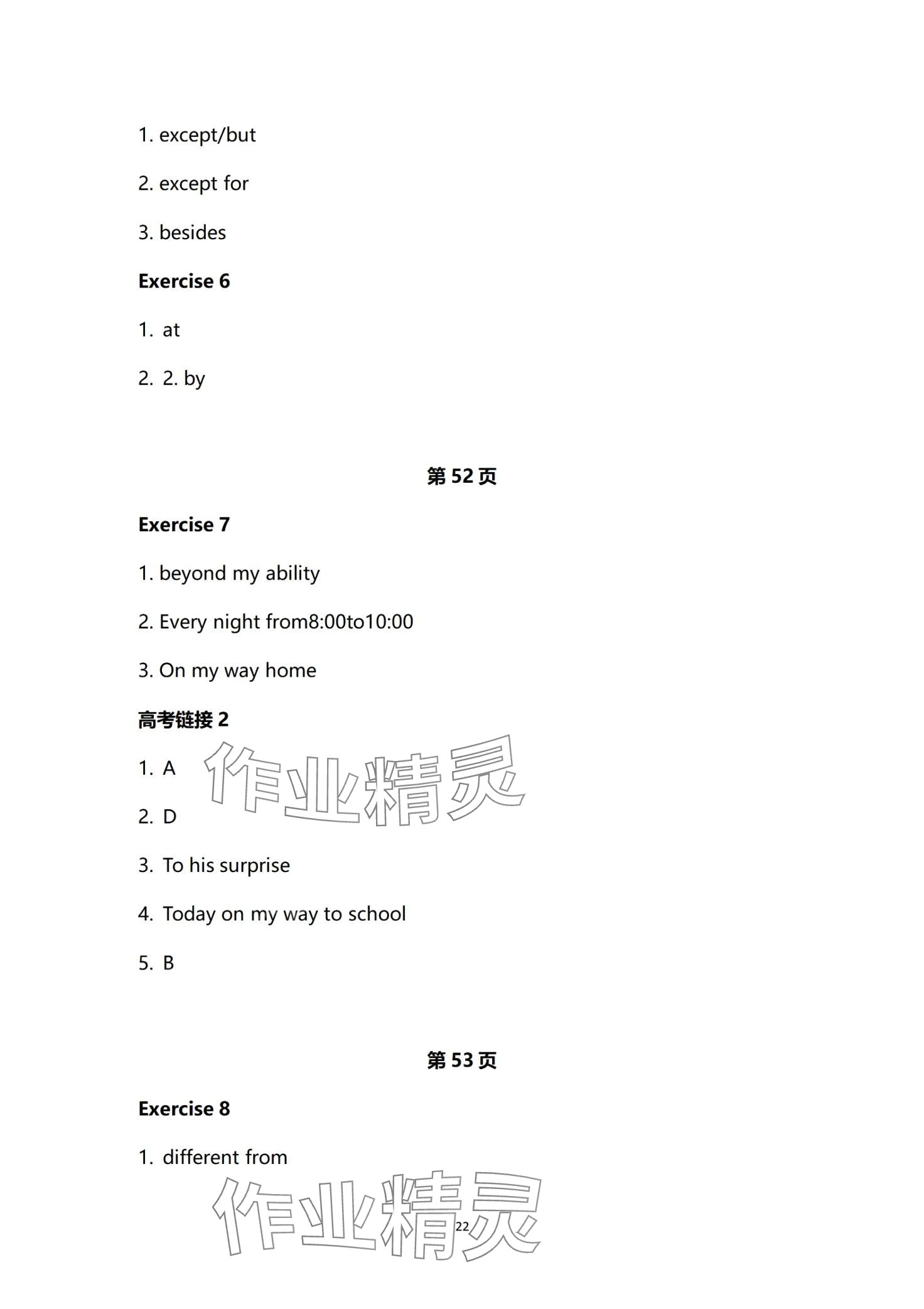 2024年高職高考教材遼海出版社中職英語(yǔ) 第22頁(yè)