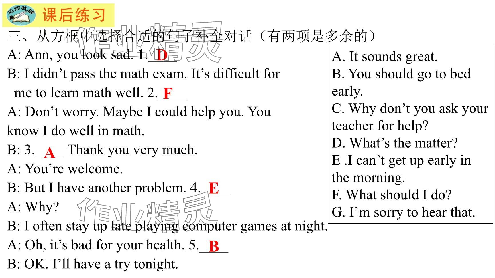2025年每課一練（福建）八年級英語下冊仁愛版 參考答案第54頁