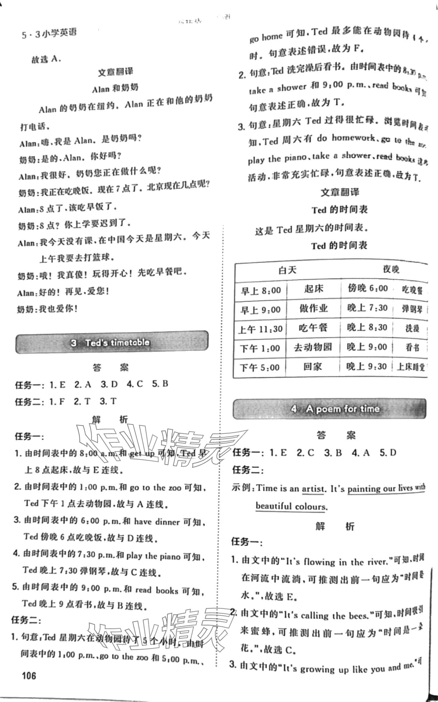 2024年聽力與閱讀專項訓(xùn)練四年級英語下冊人教版 第14頁