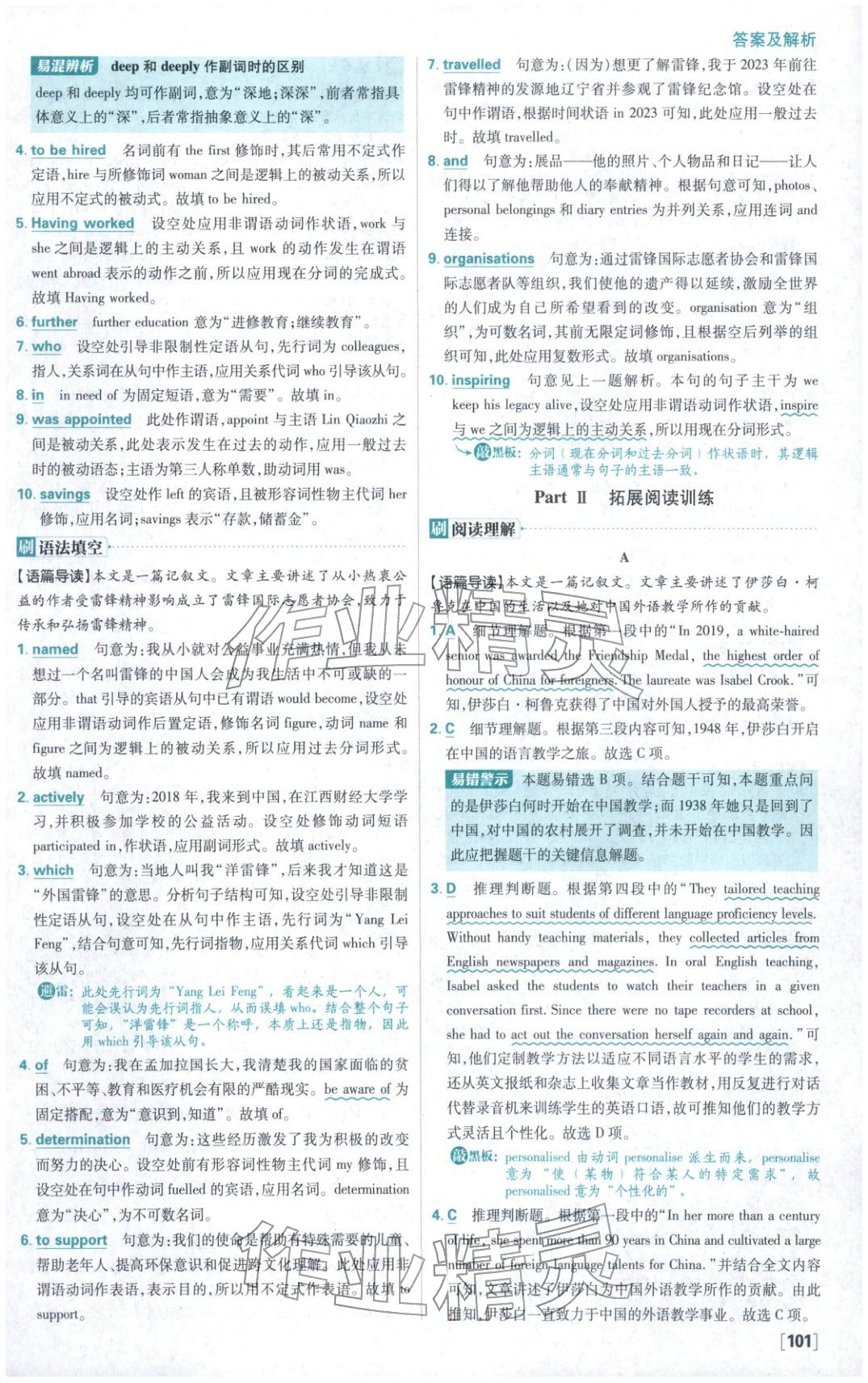 2025年高中必刷题高一英语必修第三册人教版 第9页