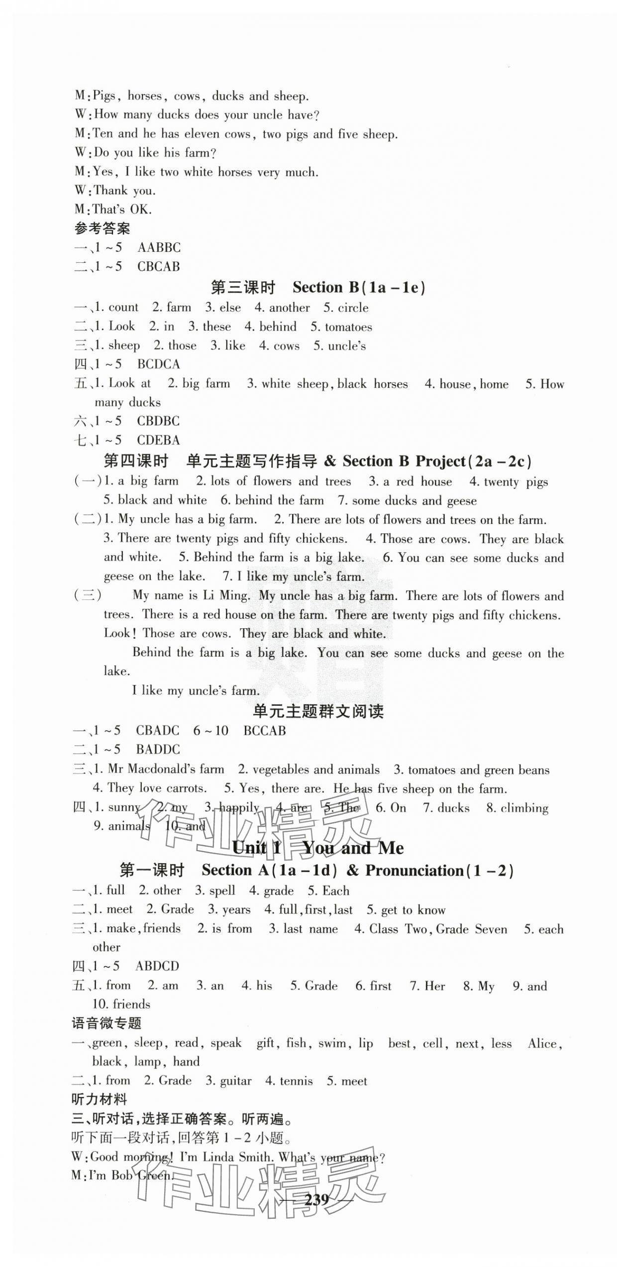 2025年名校課堂內(nèi)外七年級(jí)英語上冊(cè)人教版 第4頁