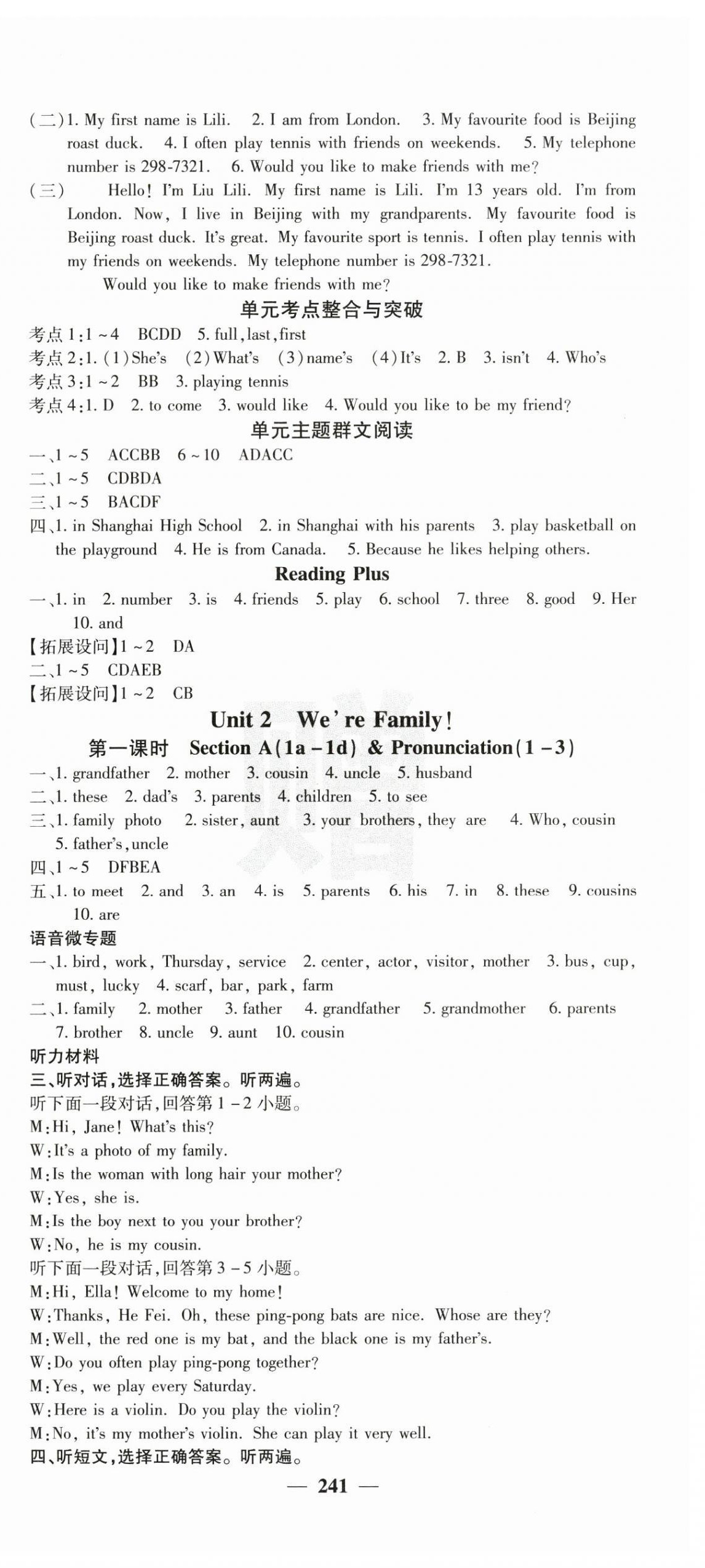2025年名校課堂內(nèi)外七年級(jí)英語上冊(cè)人教版 第6頁