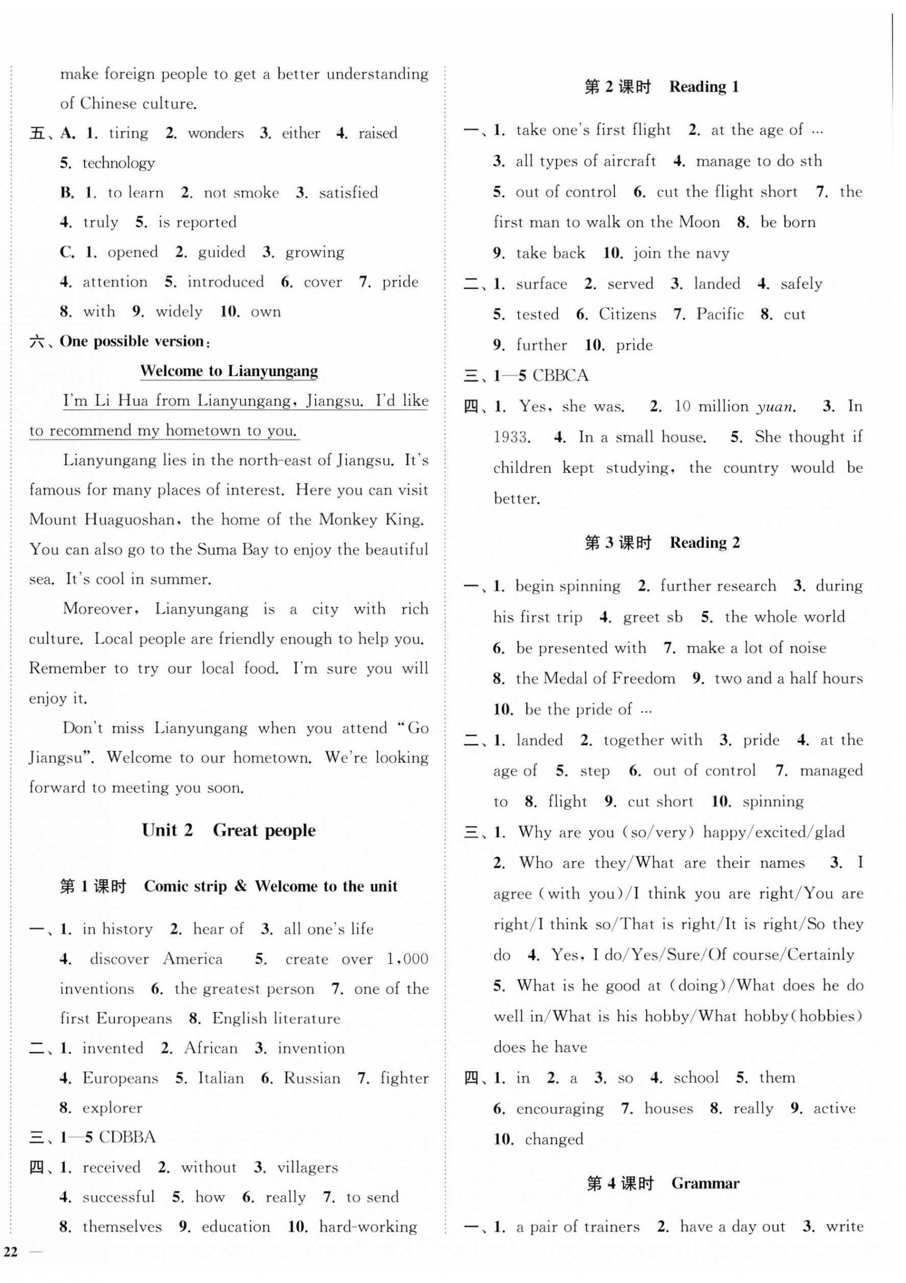 2024年南通小題課時(shí)作業(yè)本九年級(jí)英語(yǔ)下冊(cè)譯林版 第4頁(yè)