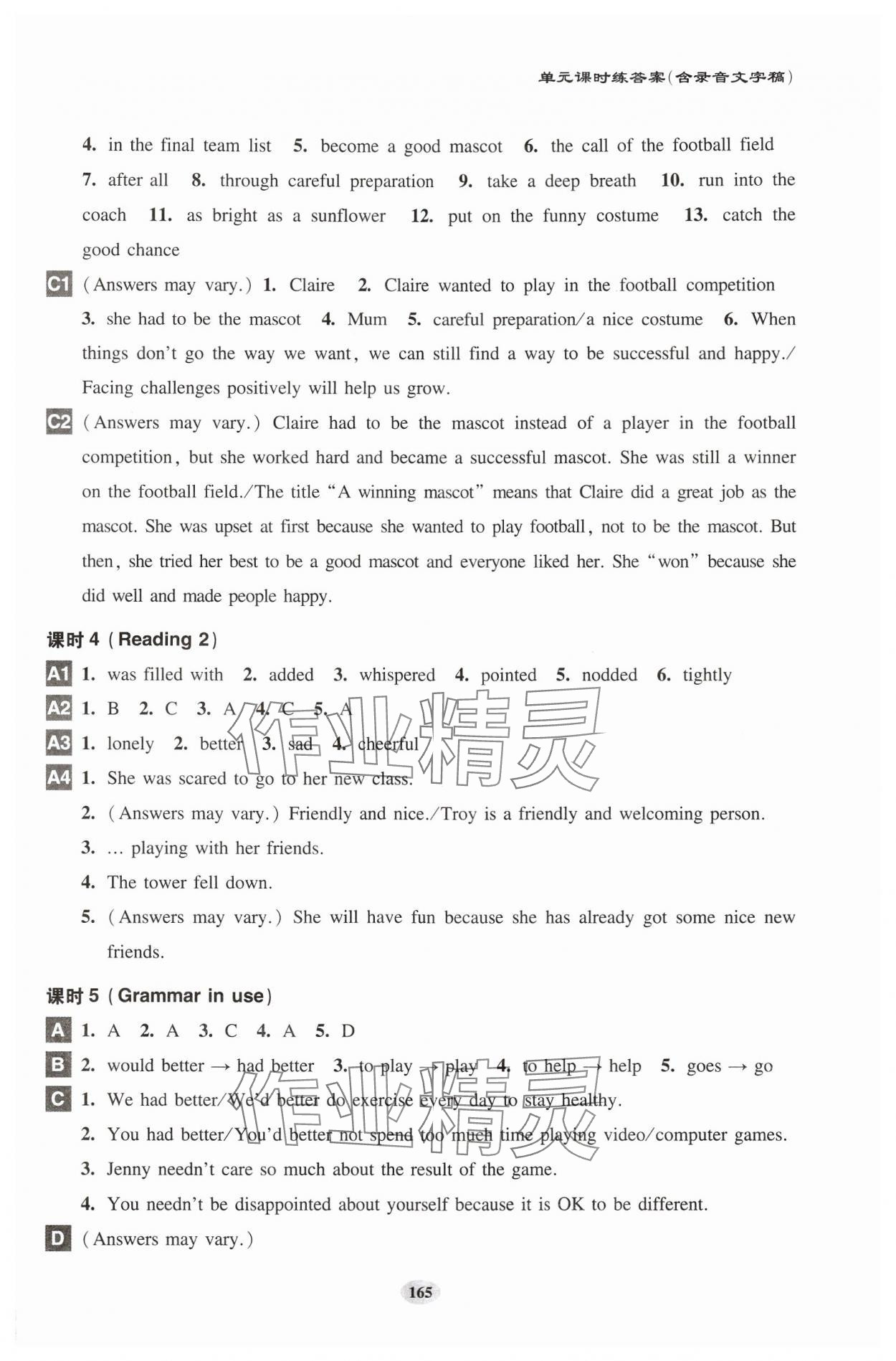 2024年怎樣學(xué)好初中英語七年級上冊滬教版五四制 參考答案第6頁