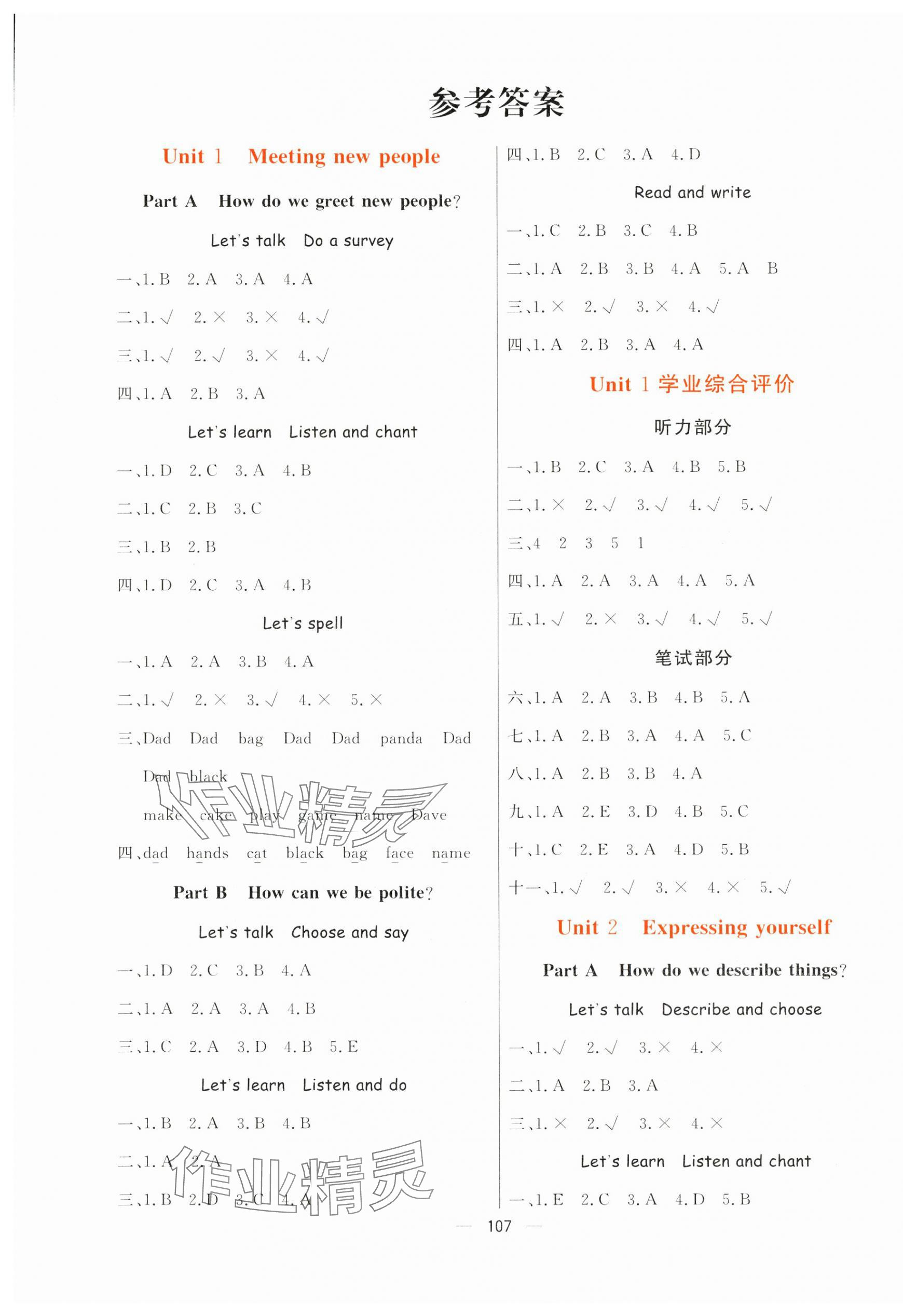 2025年快樂練習作業本三年級英語下冊人教版 第1頁