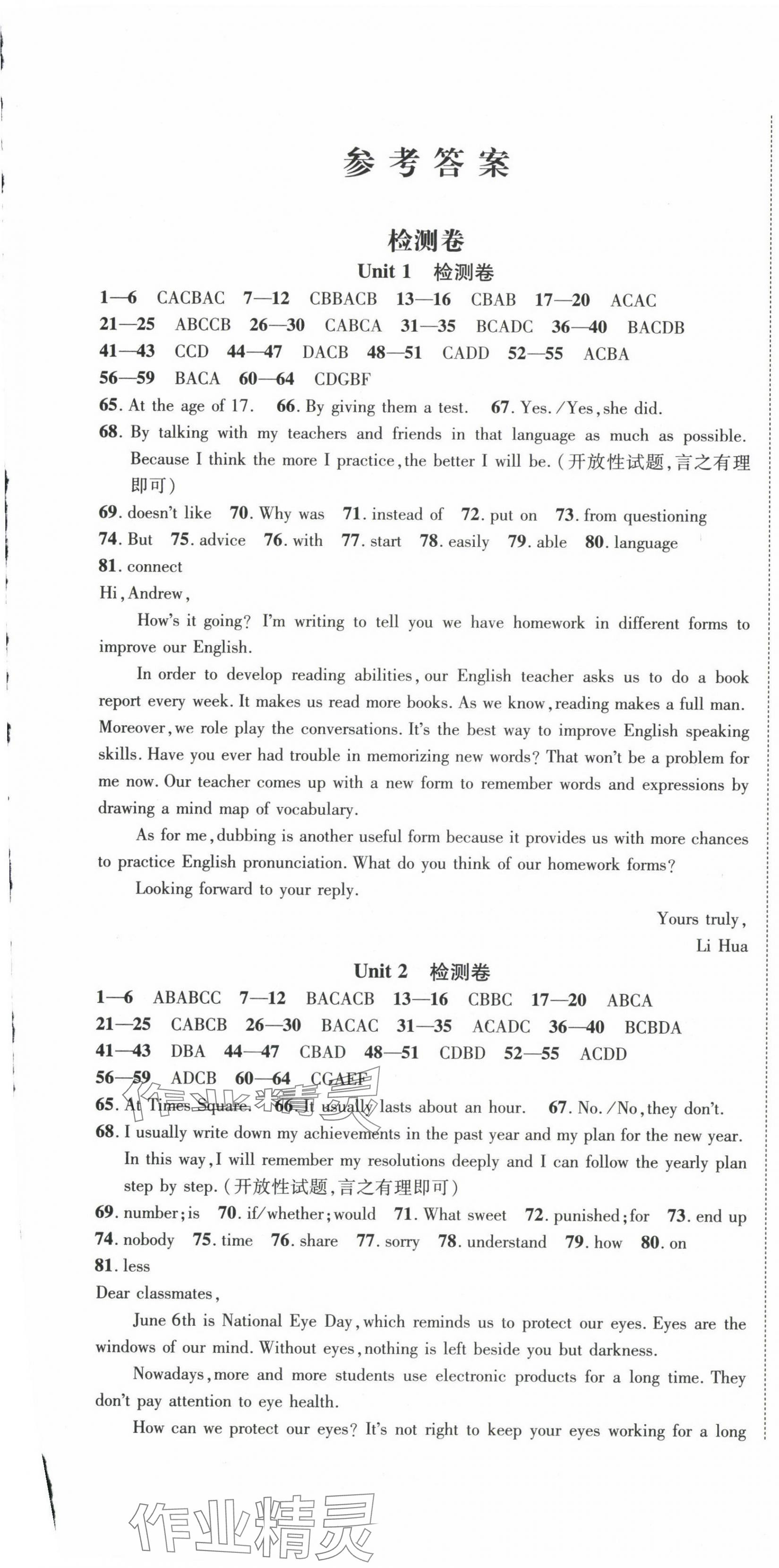 2023年標(biāo)準(zhǔn)卷九年級英語全一冊人教版重慶專版長江出版社 第1頁