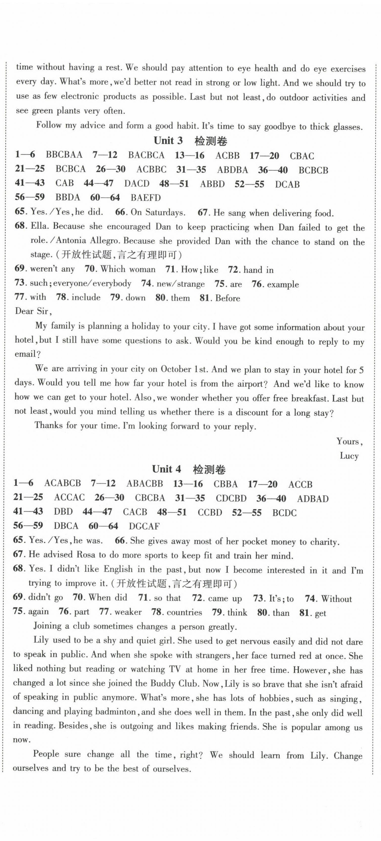 2023年标准卷九年级英语全一册人教版重庆专版长江出版社 第2页