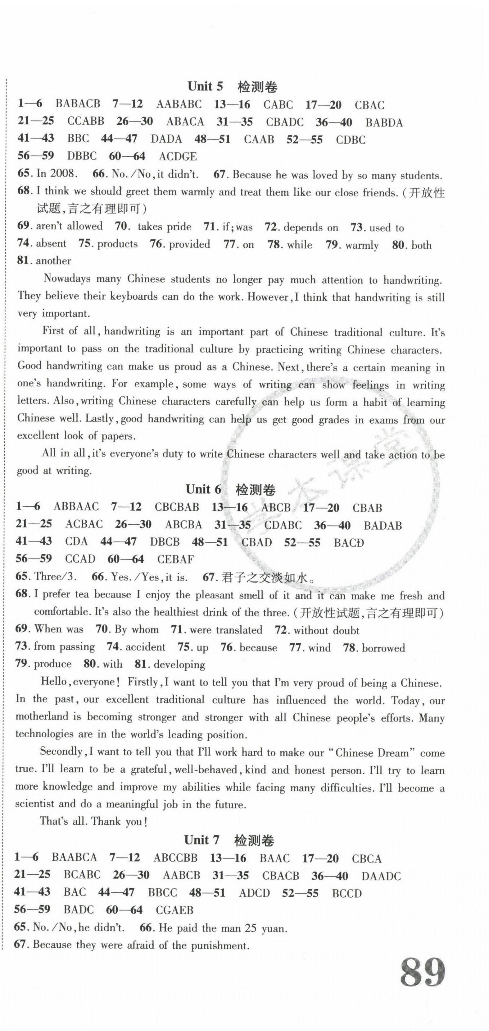 2023年标准卷九年级英语全一册人教版重庆专版长江出版社 第3页