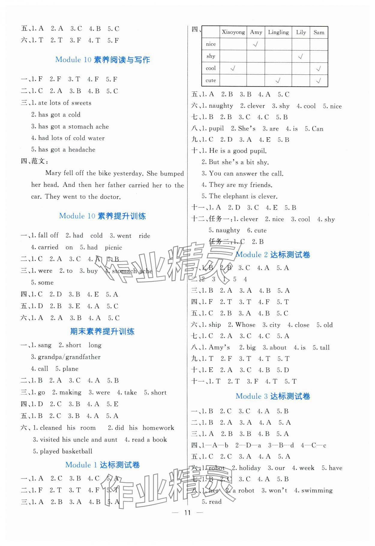 2025年亮點(diǎn)激活提優(yōu)天天練四年級(jí)英語下冊(cè)外研版 第6頁