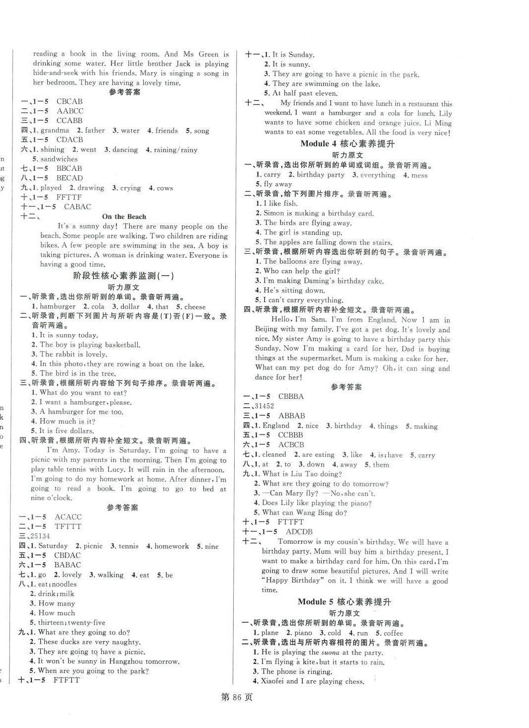 2024年海淀1號卷六年級英語下冊外研版 第2頁