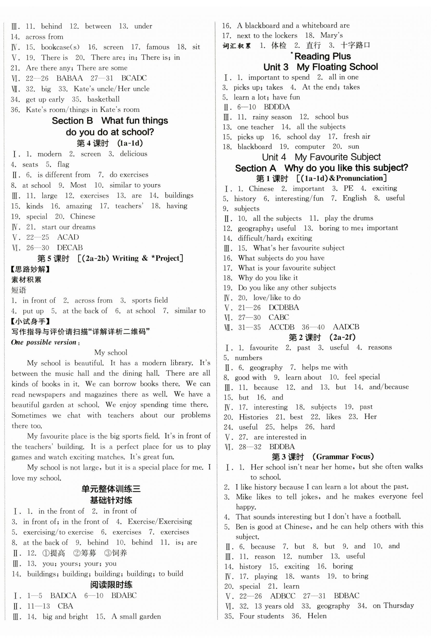 2025年全品学练考七年级英语上册人教版陕西专版 第8页