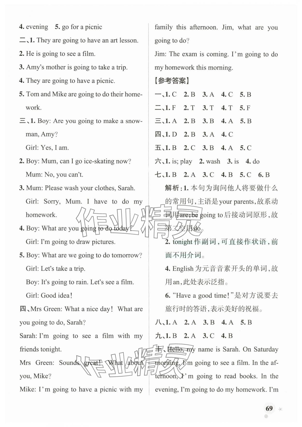 2024年小學(xué)學(xué)霸作業(yè)本六年級(jí)英語(yǔ)上冊(cè)人教版 參考答案第9頁(yè)