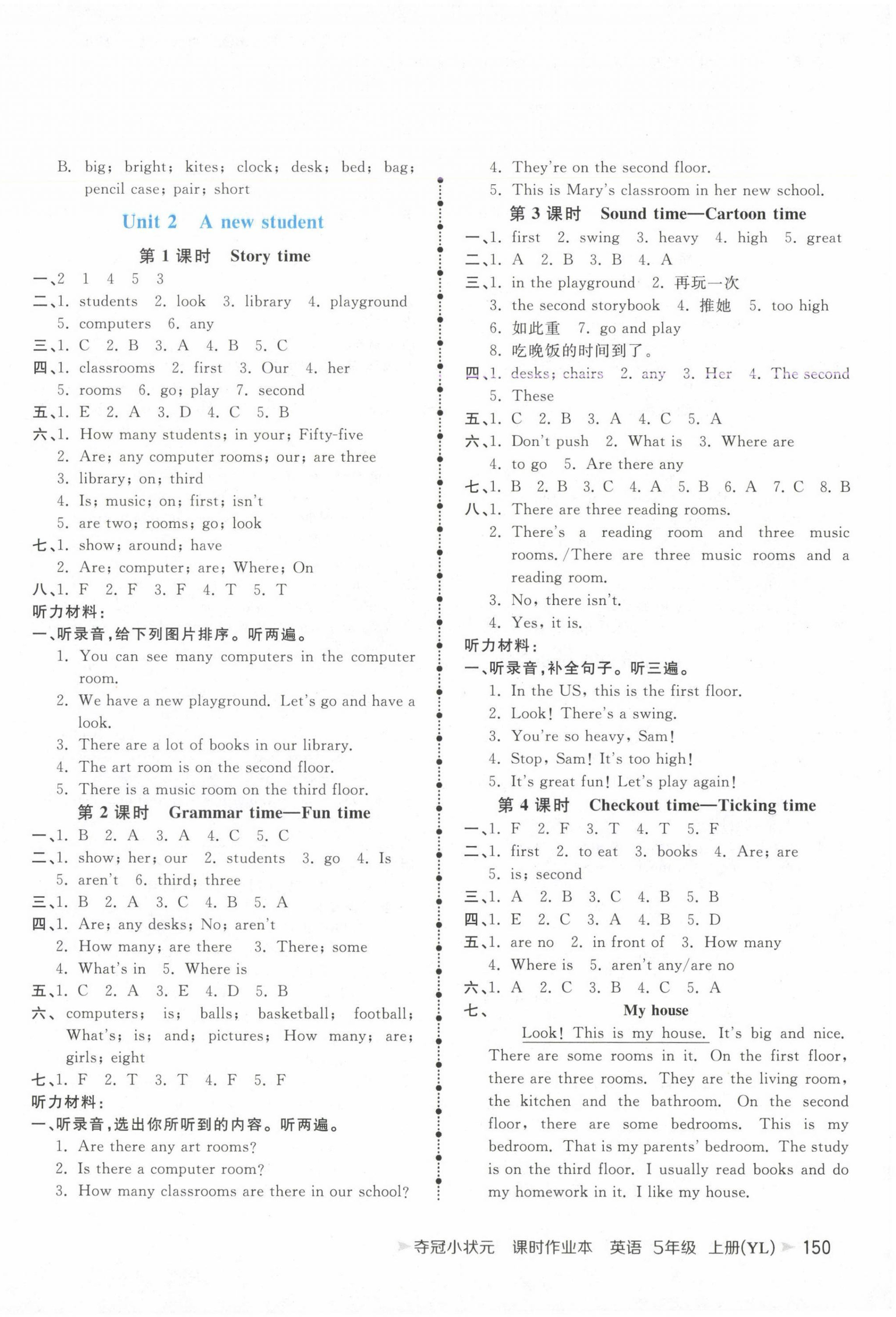 2024年夺冠小状元课时作业本五年级英语上册译林版 第2页