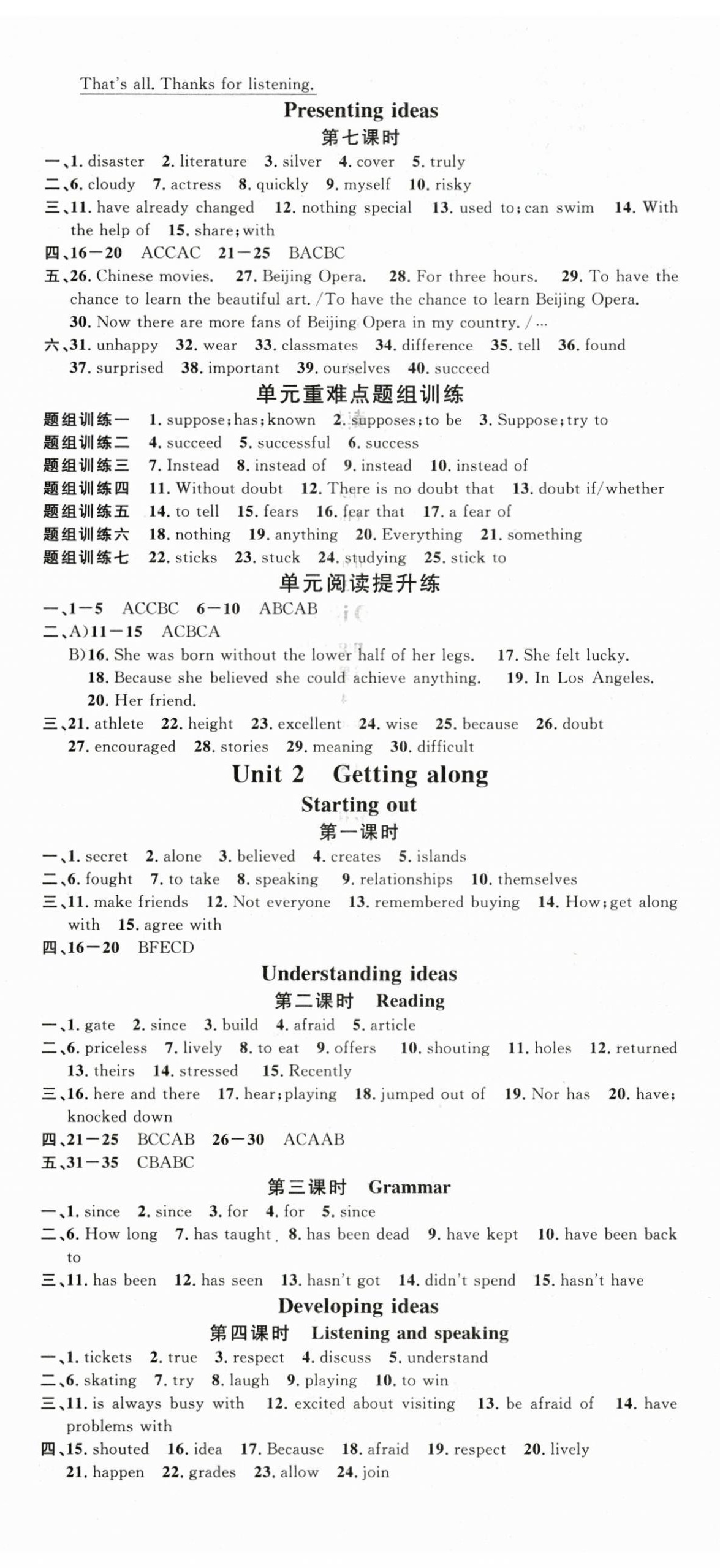 2025年名校课堂八年级英语上册外研版 第2页