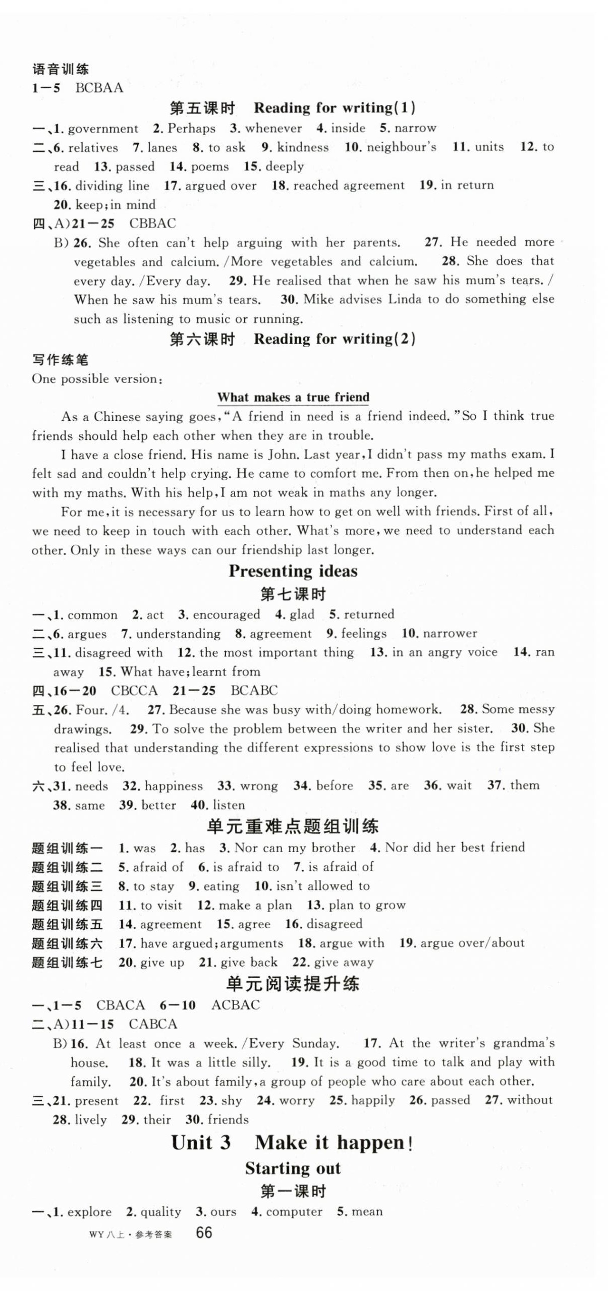 2025年名校課堂八年級英語上冊外研版 第3頁