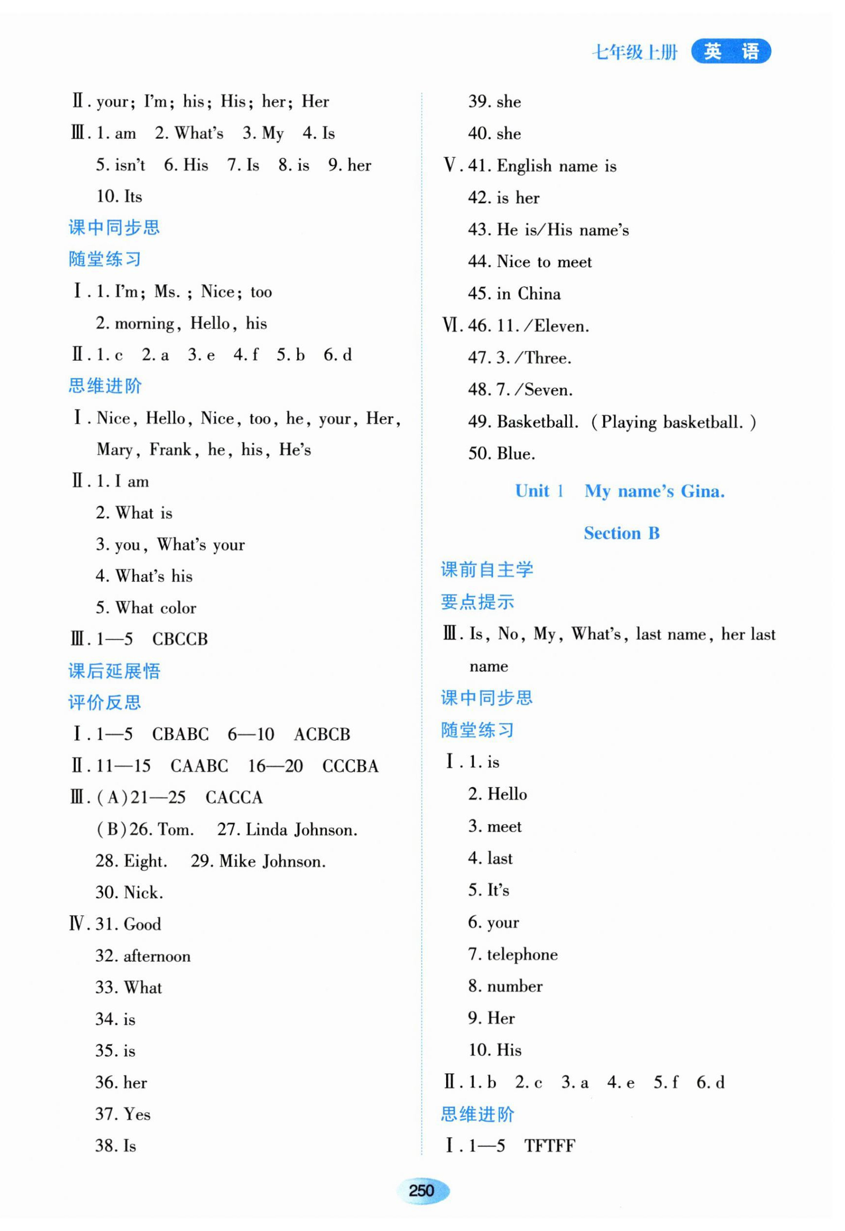 2023年資源與評(píng)價(jià)黑龍江教育出版社七年級(jí)英語(yǔ)上冊(cè)人教版 第4頁(yè)