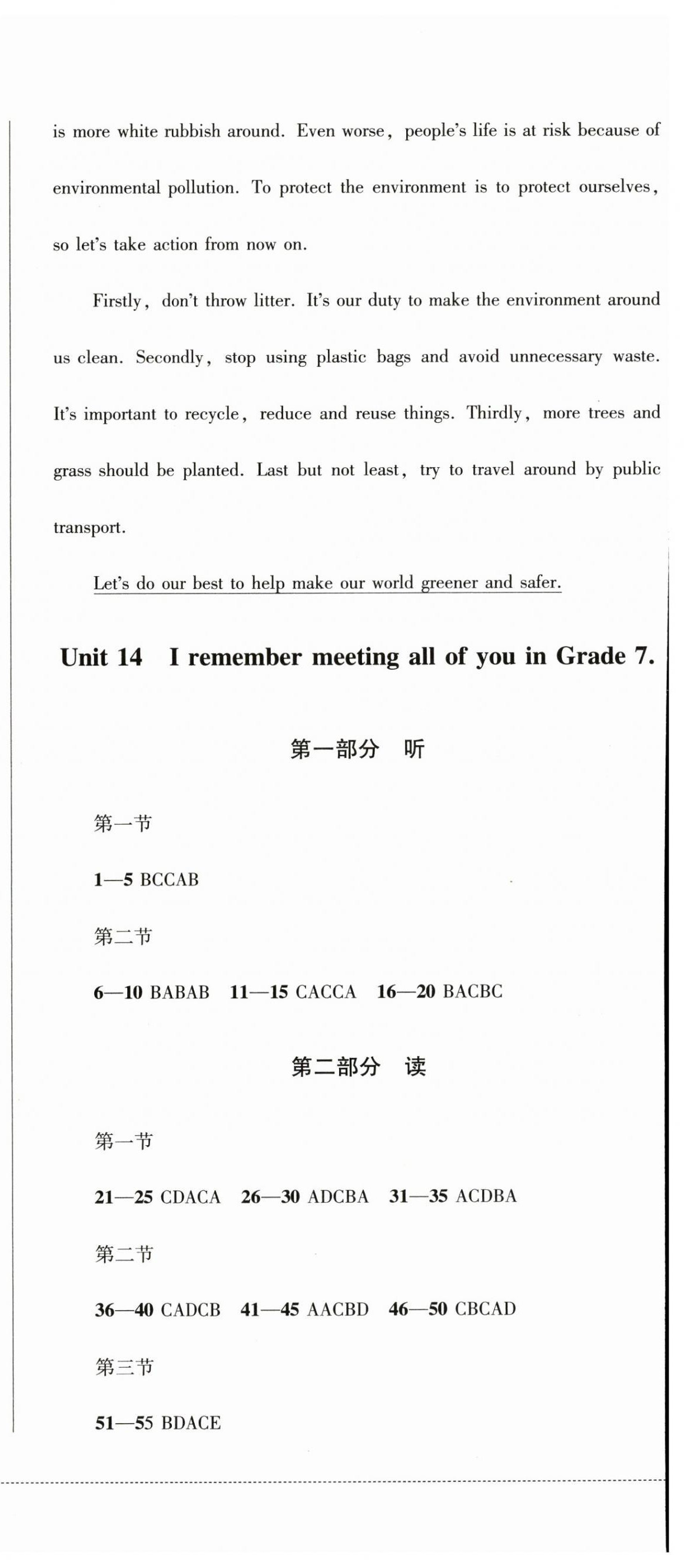 2024年精練過關四川教育出版社九年級英語下冊人教版 第6頁