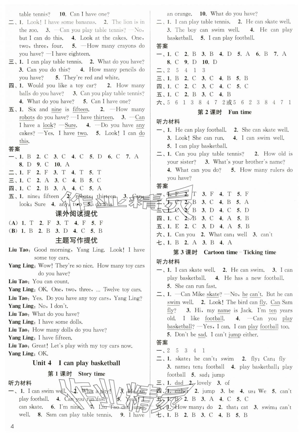 2024年金3练四年级英语上册译林版 参考答案第4页