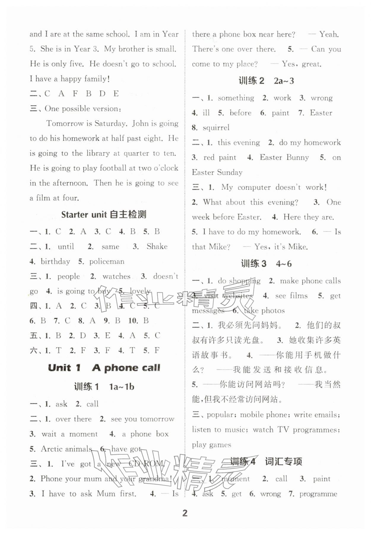 2026年通城学典默写能手五年级英语下册Join in&nbsp;第2页