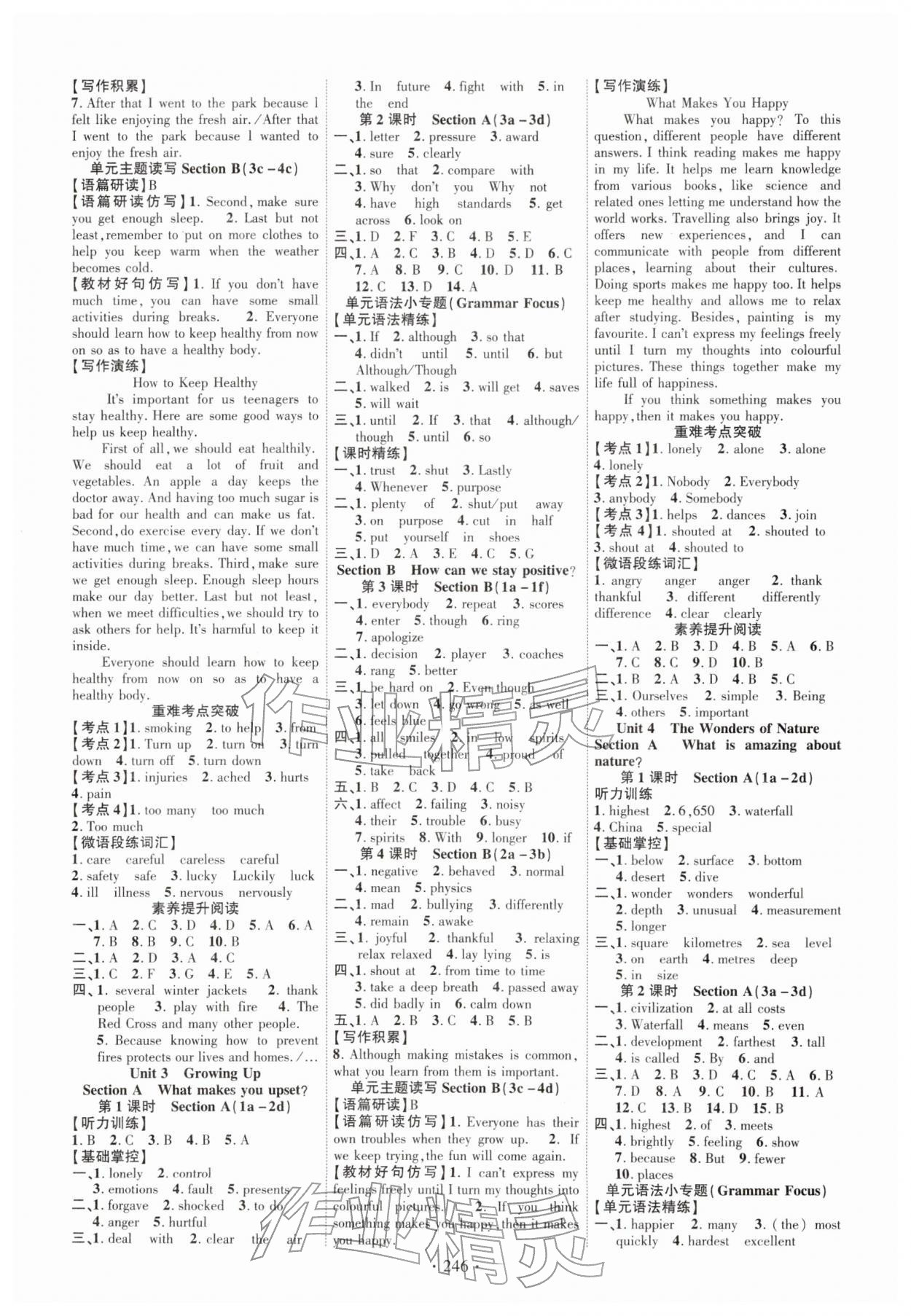 2026年课时掌控八年级英语下册人教版&nbsp;第2页