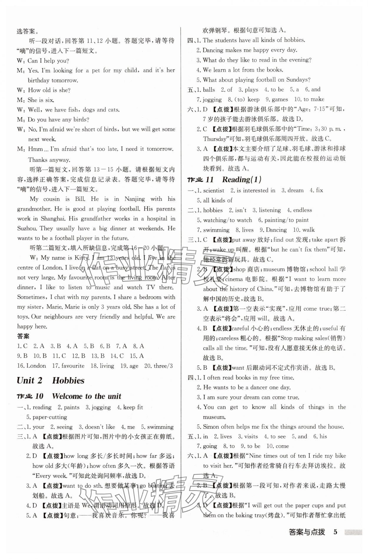 2025年啟東中學(xué)作業(yè)本七年級(jí)英語上冊(cè)譯林版徐州專版 第5頁