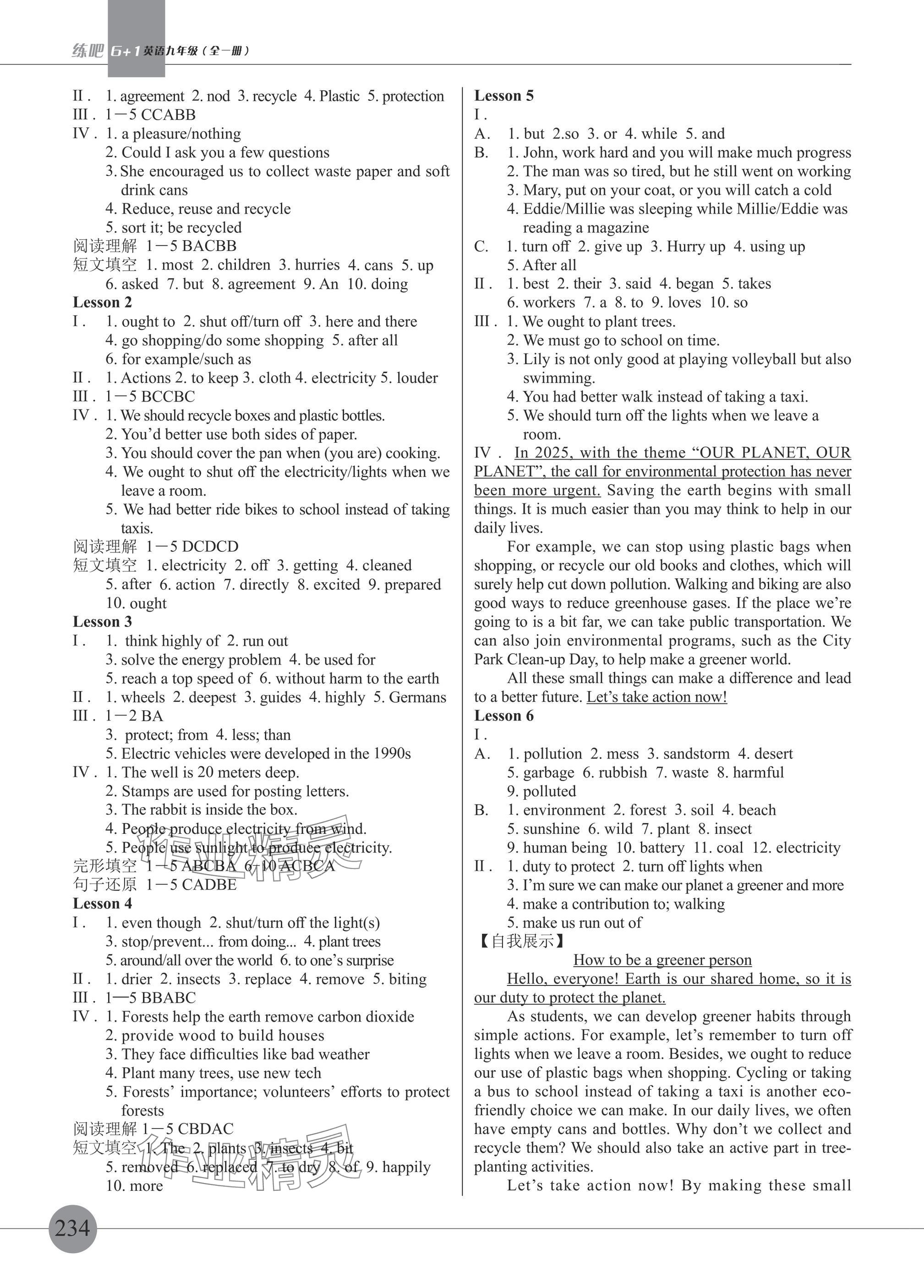 2025年练吧6加1黑龙江教育出版社九年级英语全一册仁爱版&nbsp;参考答案第6页