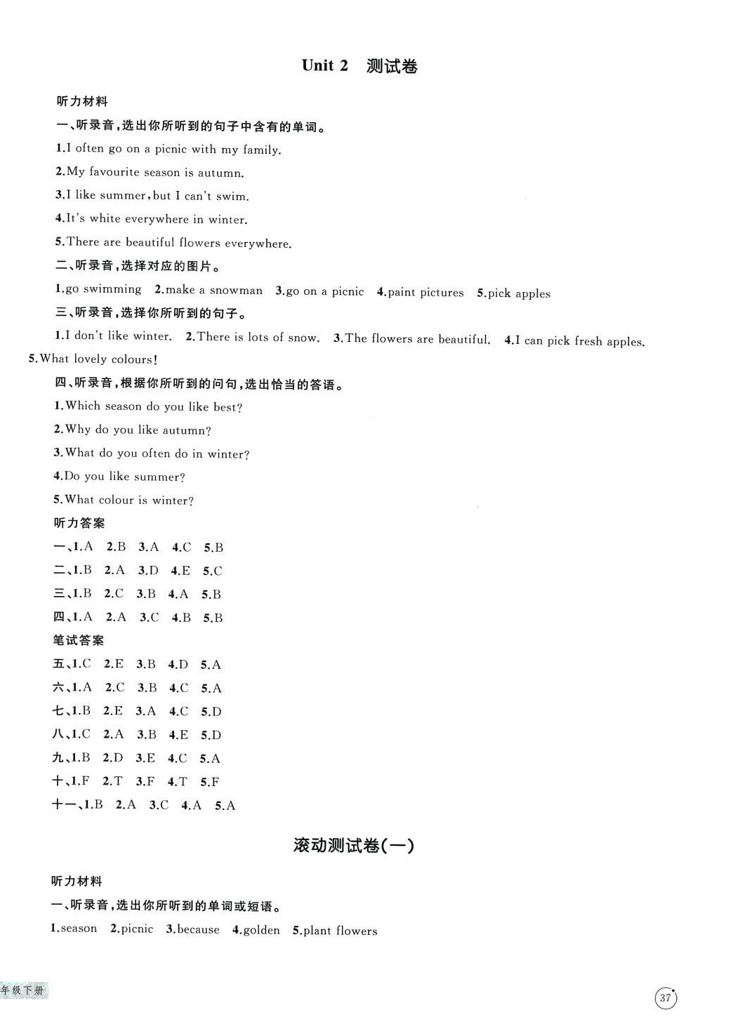 2024年同步學(xué)習(xí)目標(biāo)與檢測(cè)五年級(jí)英語(yǔ)下冊(cè)通用版 第2頁(yè)