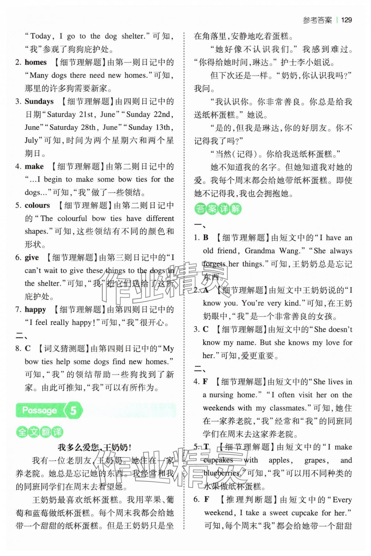 2025年一本阅读训练100篇五年级英语&nbsp;第3页