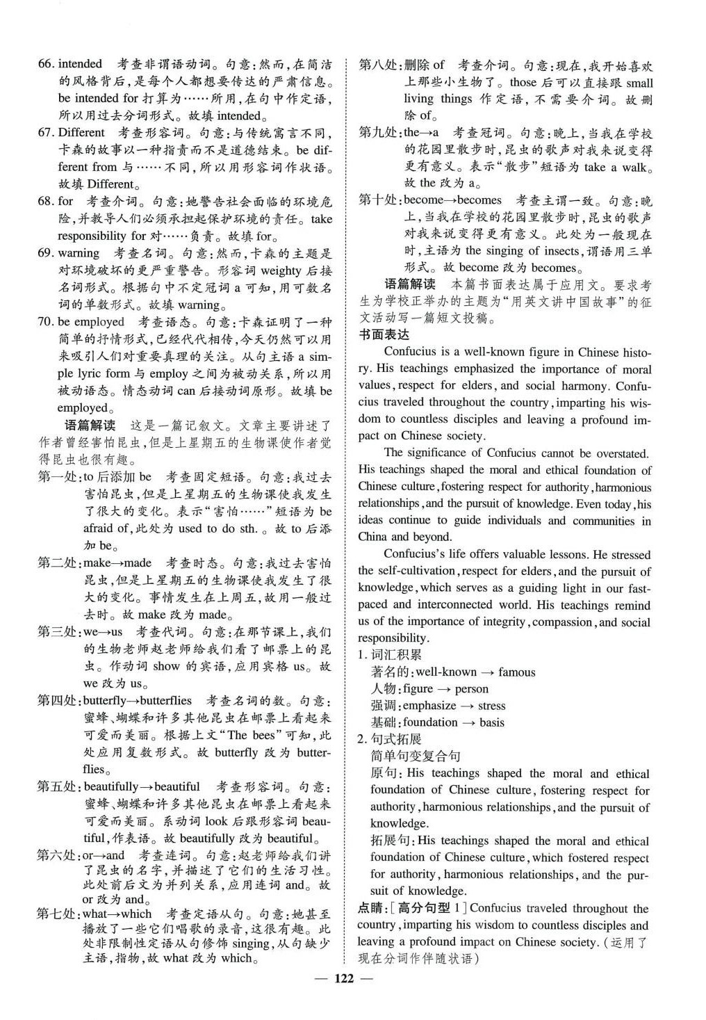 2024年走進(jìn)名校5年高考真題匯編高中英語(yǔ) 第10頁(yè)