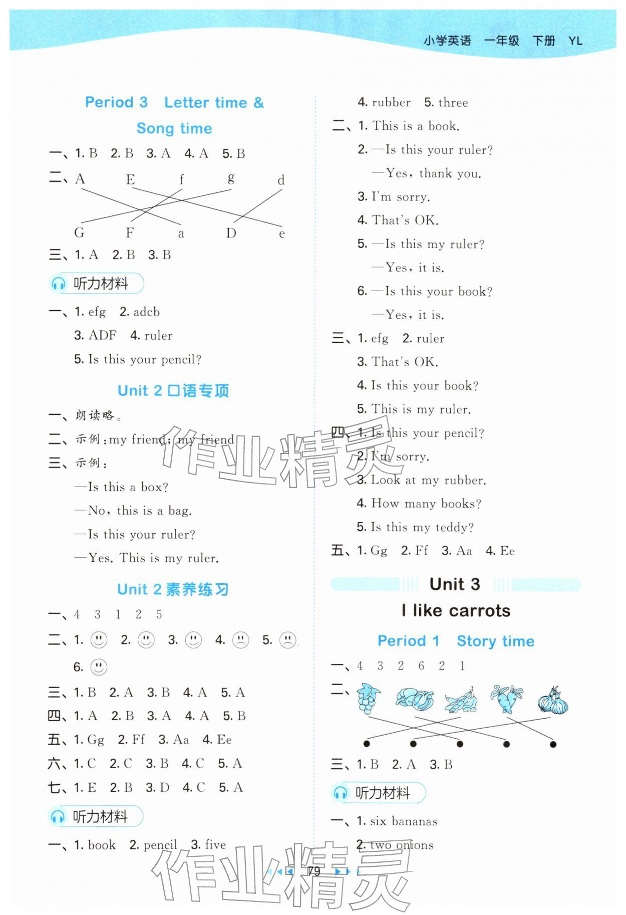 2026年53天天练一年级英语下册译林版&nbsp;第3页