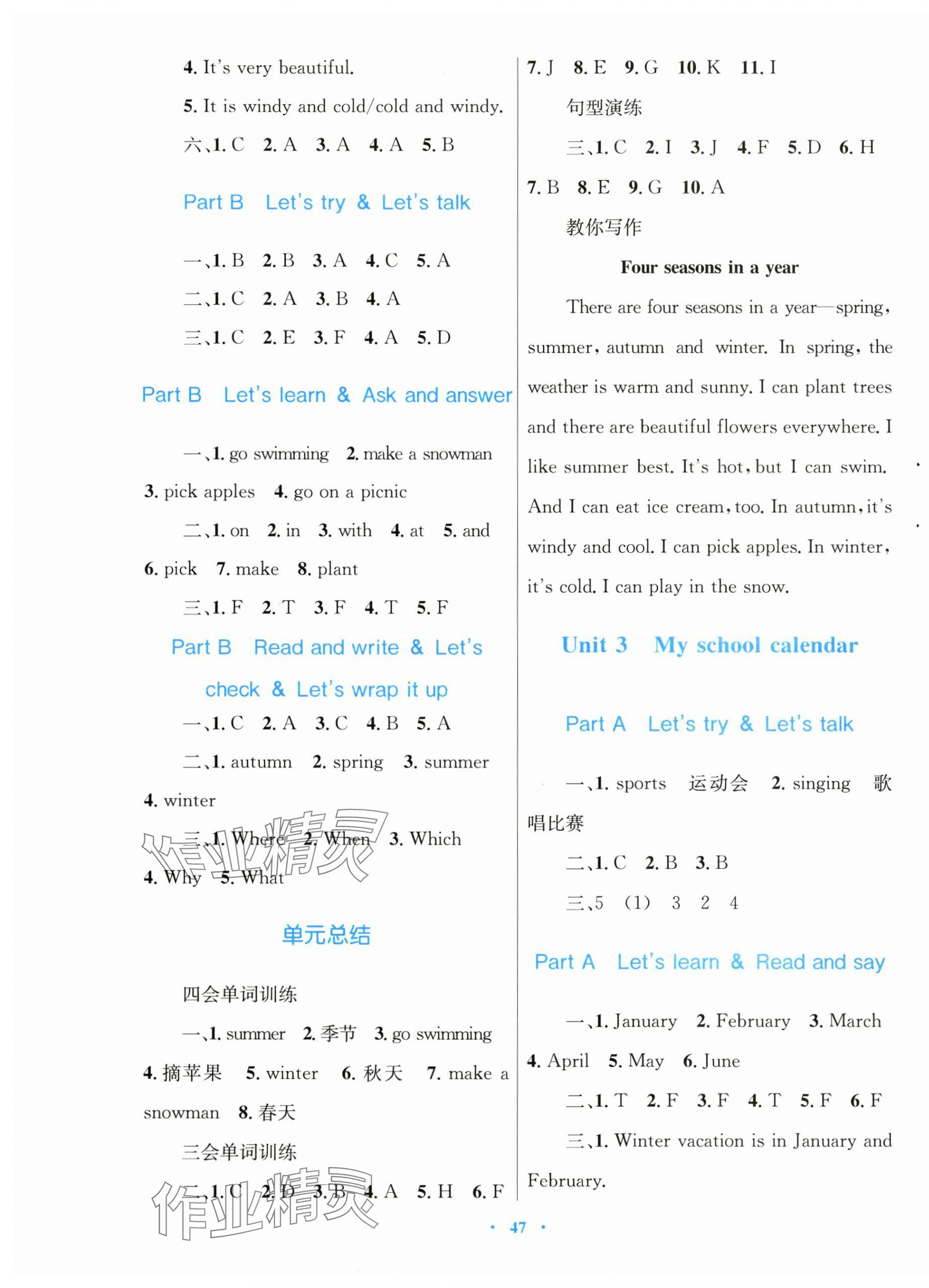 2025年快樂練練吧同步練習五年級英語下冊人教PEP版三起青海專版 第3頁
