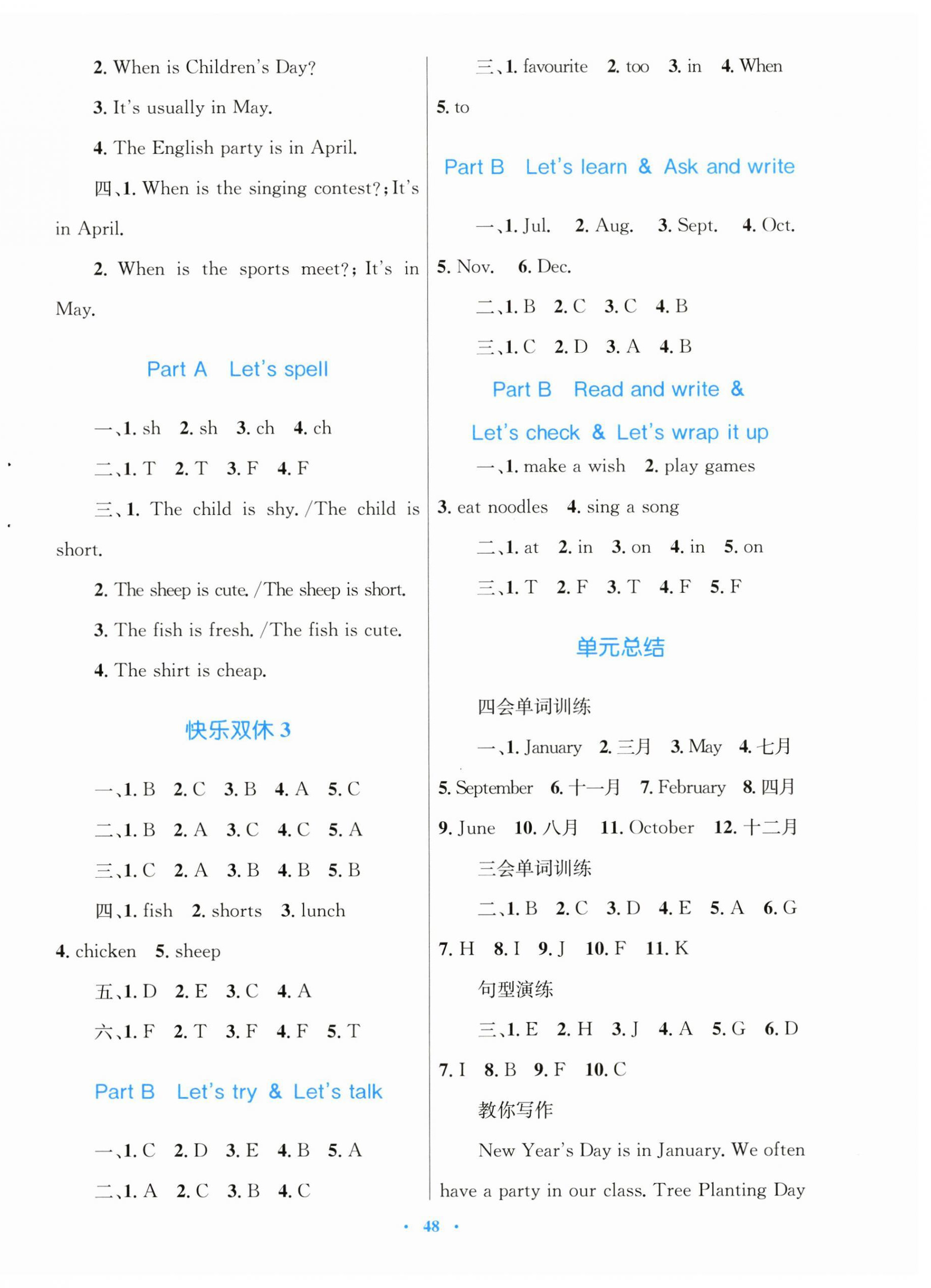 2025年快樂練練吧同步練習五年級英語下冊人教PEP版三起青海專版 第4頁