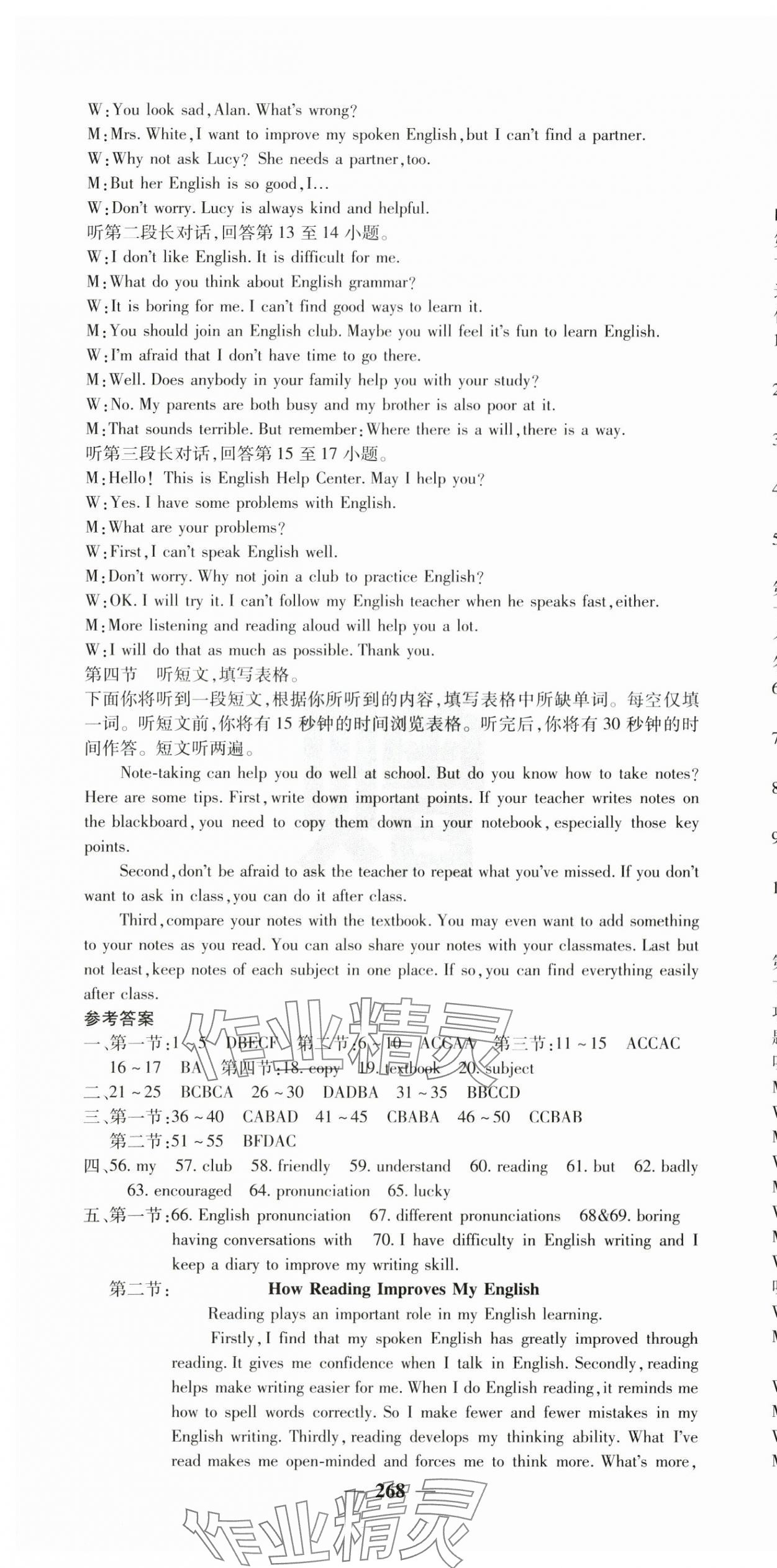 2025年課堂點(diǎn)睛九年級(jí)英語(yǔ)上冊(cè)人教版湖北專版 第13頁(yè)