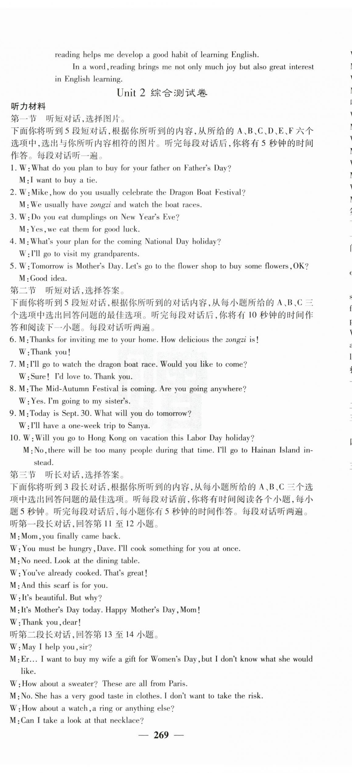 2025年課堂點(diǎn)睛九年級英語上冊人教版湖北專版 第14頁