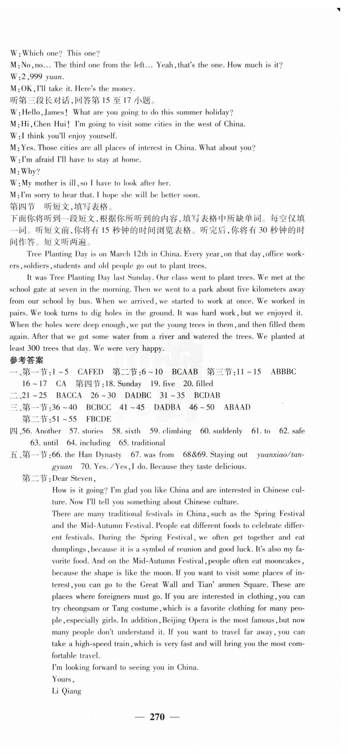 2025年課堂點(diǎn)睛九年級(jí)英語(yǔ)上冊(cè)人教版湖北專版 第15頁(yè)