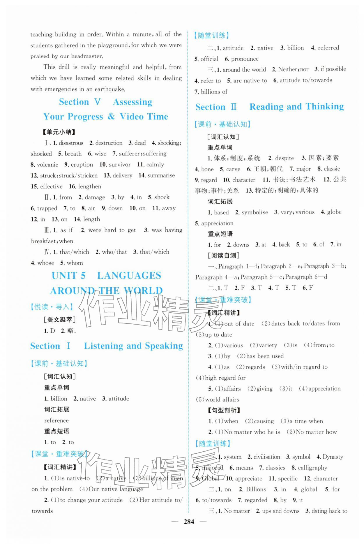 2025年高中新课程导学英语必修第一册人教版&nbsp;第10页