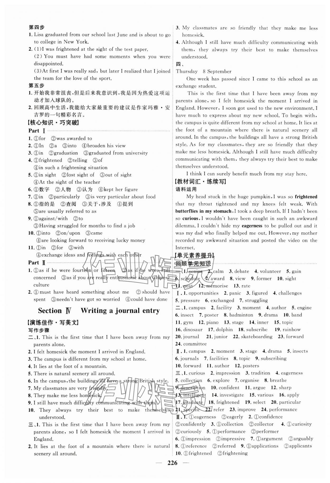 2023年三維設(shè)計(jì)高中英語必修第一冊(cè)外研版新高考 第2頁