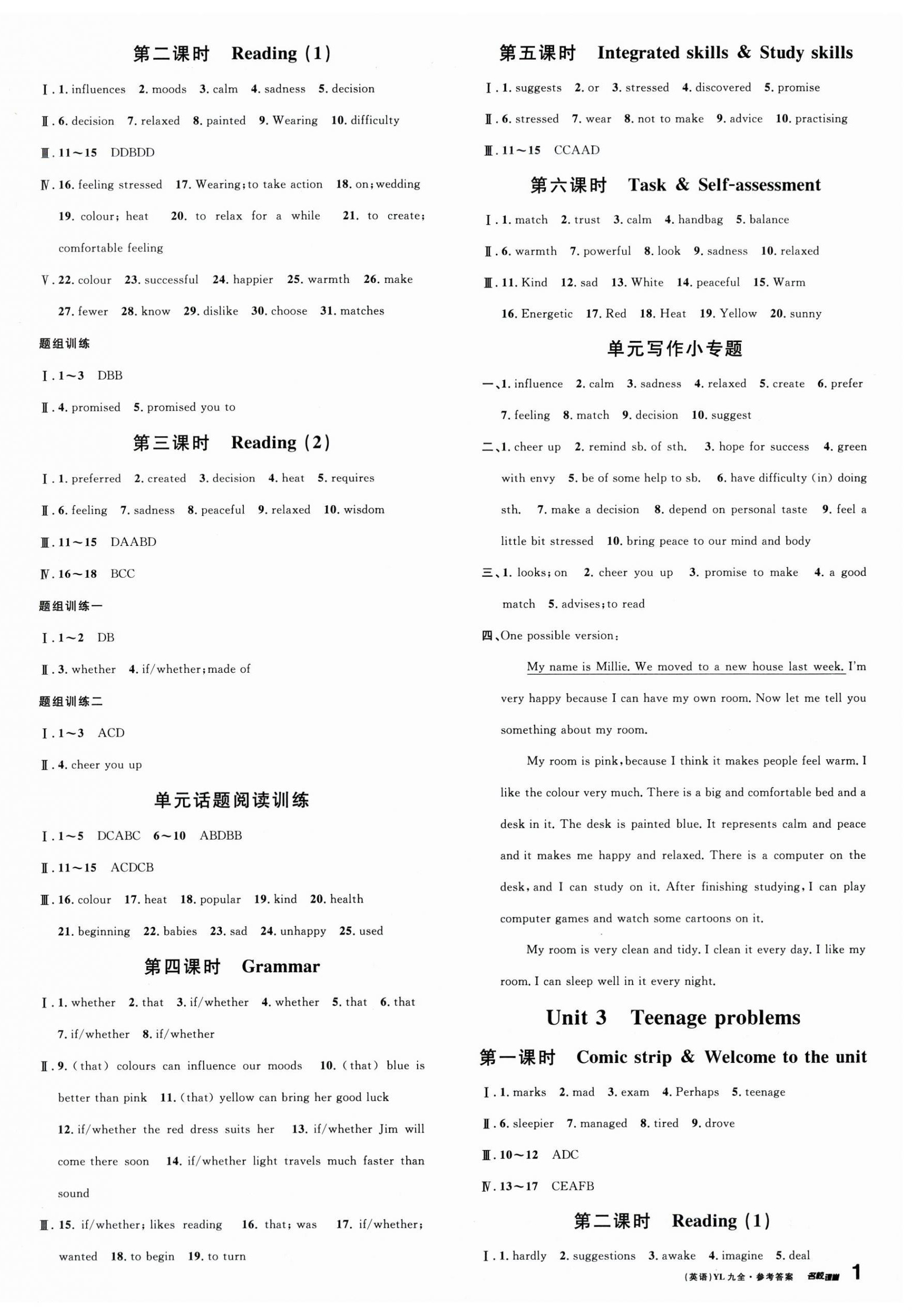 2025年名校课堂九年级英语全一册译林版 第2页