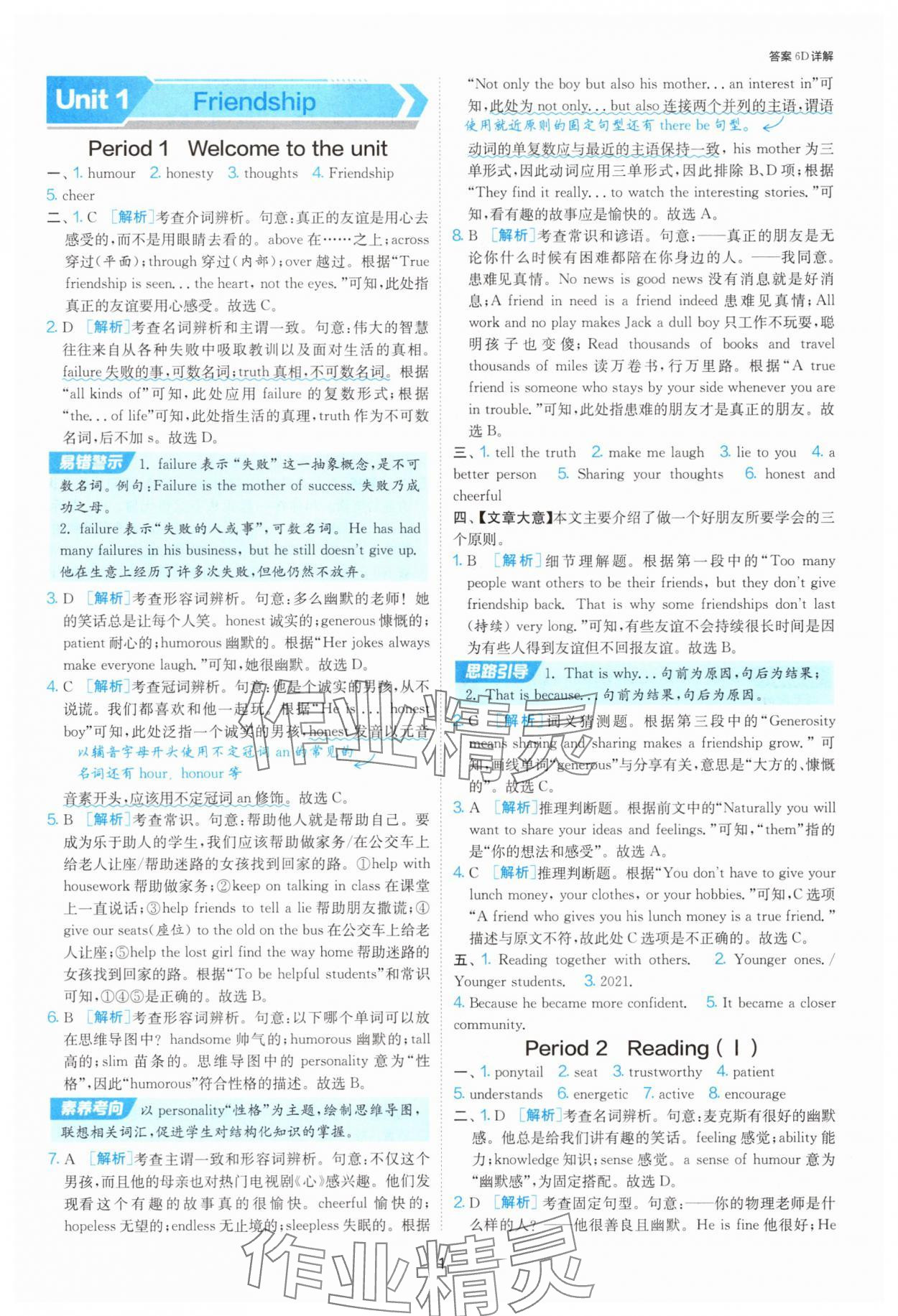 2025年1课3练单元达标测试八年级英语上册译林版 参考答案第1页