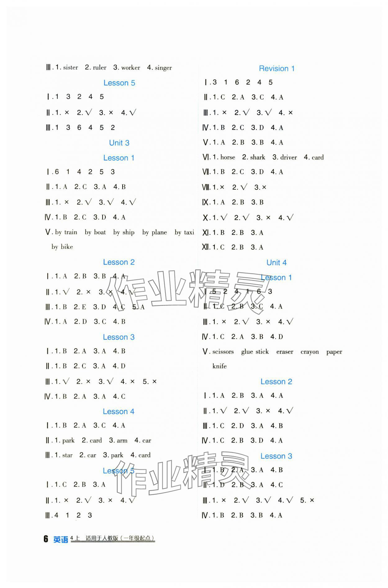 2024年学习实践园地四年级英语上册人教新起点 第2页