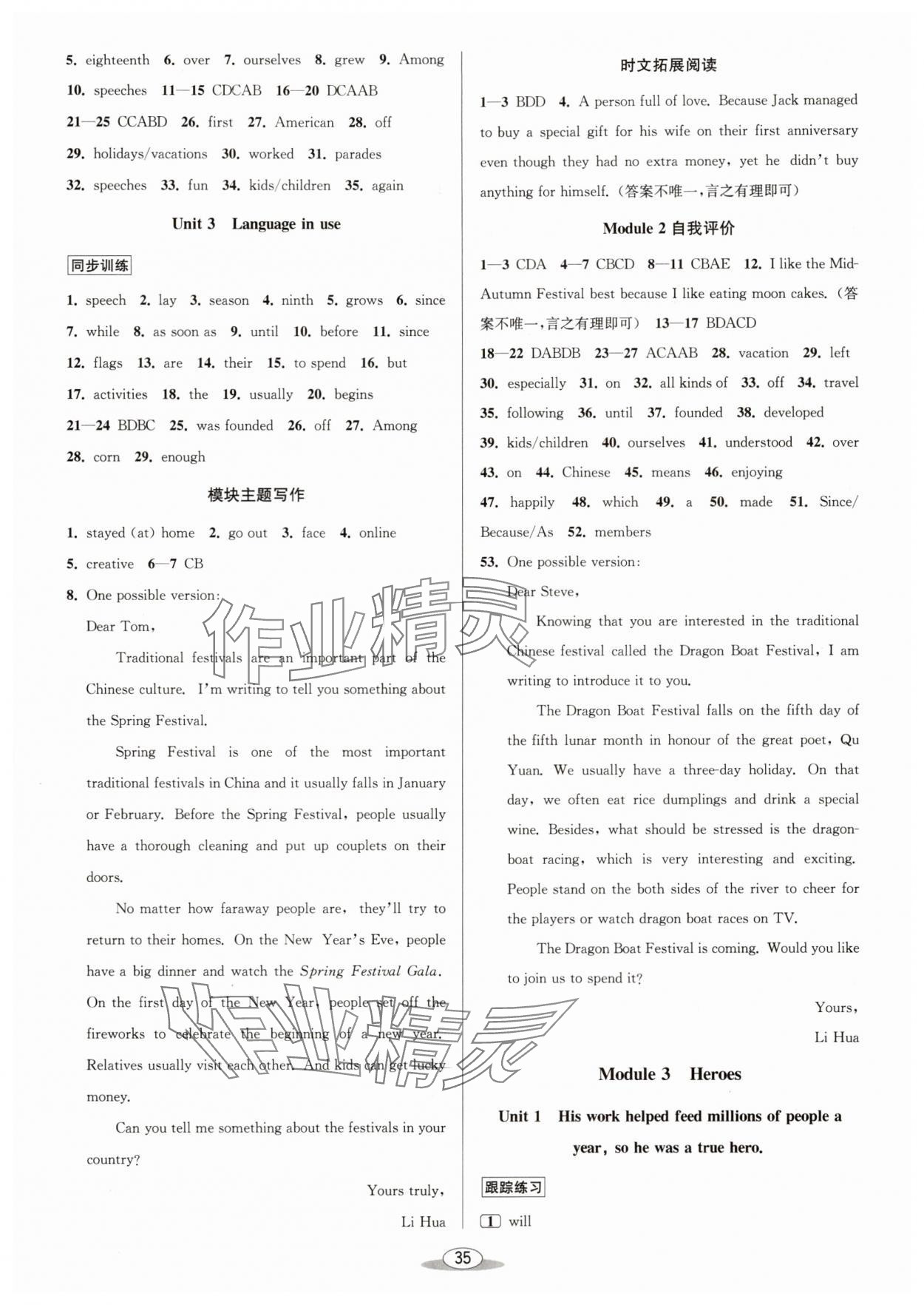 2025年教與學(xué)課程同步講練九年級英語全一冊外研版 第3頁